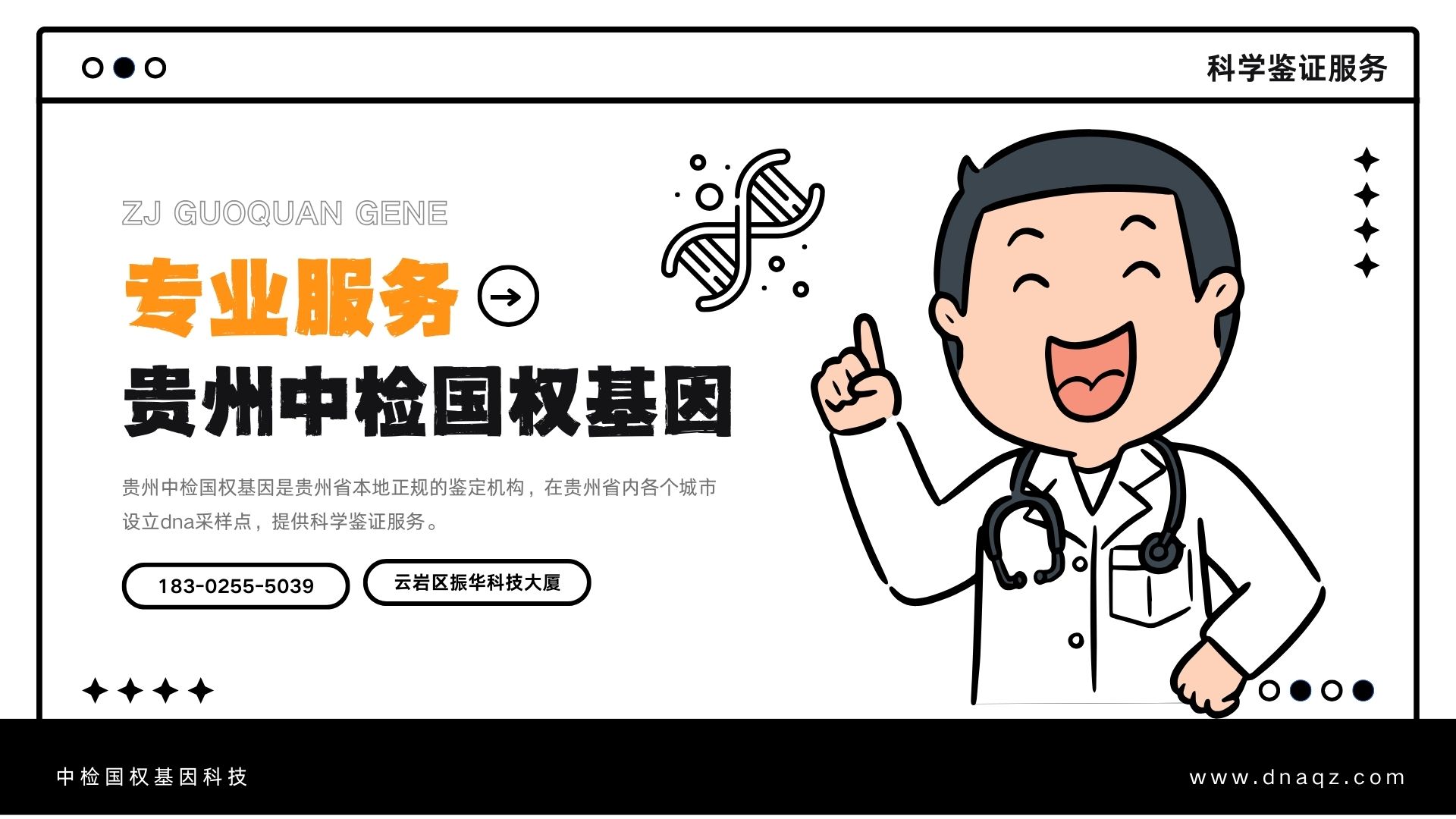 贵阳10家亲子鉴定正规机构地址费用(贵阳亲子鉴定指南)