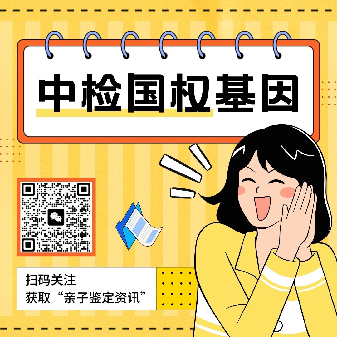 贵阳10家顶尖亲子鉴定机构（贵阳亲子鉴定中心一览表）  