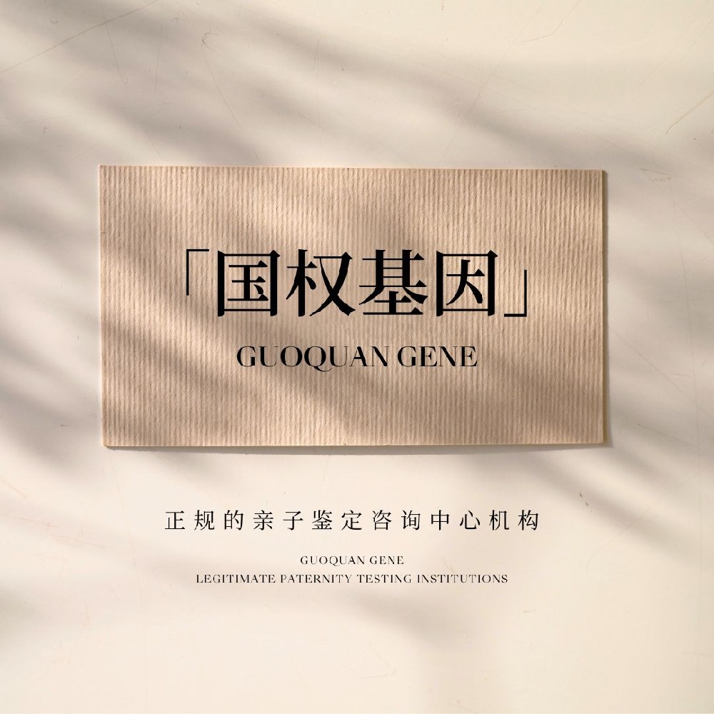 贵阳dna鉴定技术的现状是什么（dna鉴定需要什么东西）