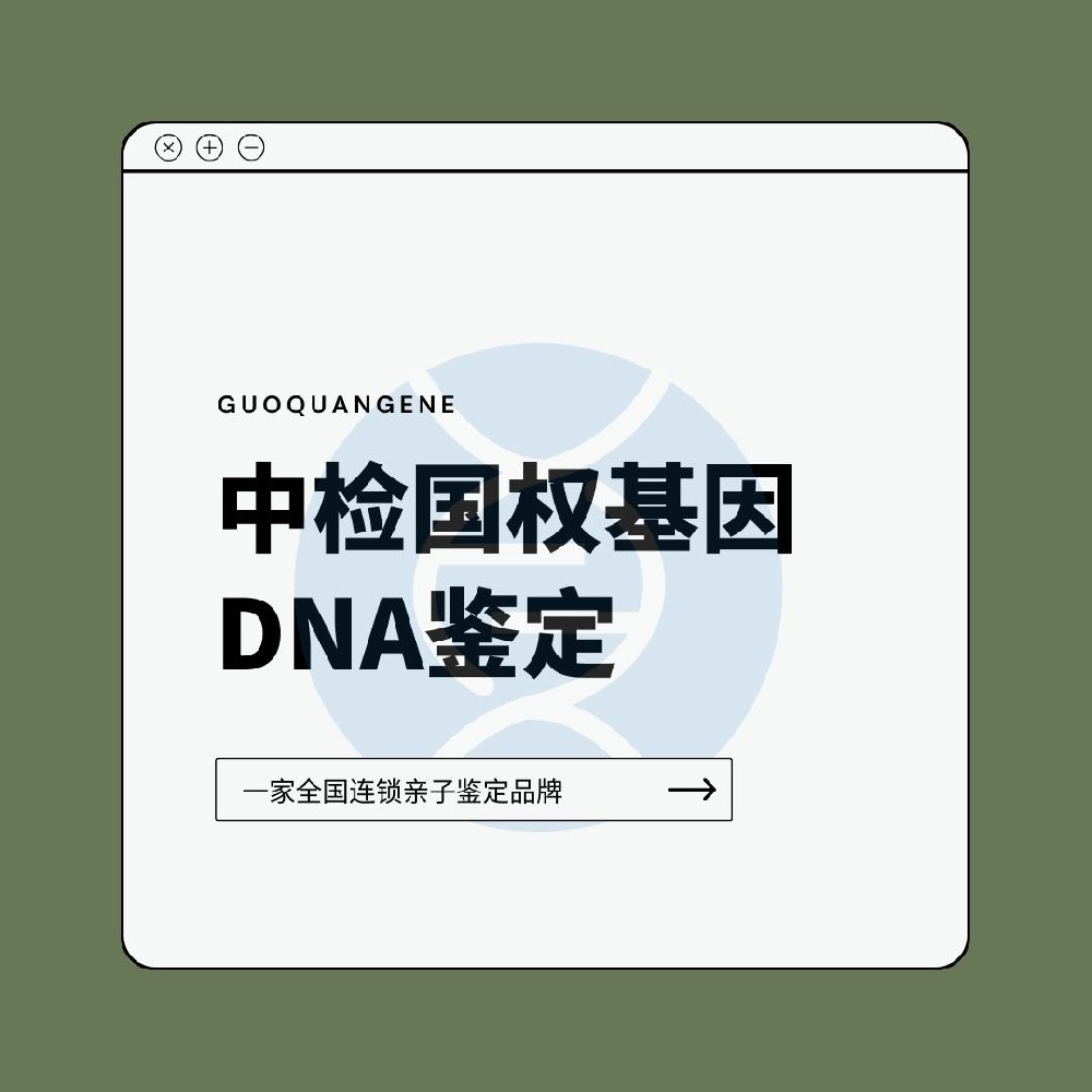 贵阳亲子鉴定的技术参数包括哪些(亲子鉴定多久能出结果)