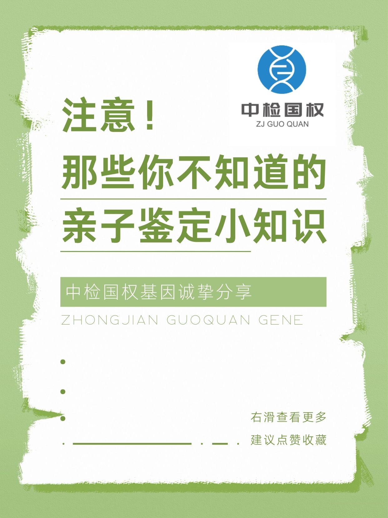 贵阳亲子鉴定的技术参数包括哪些（亲子鉴定多久能出结果）  