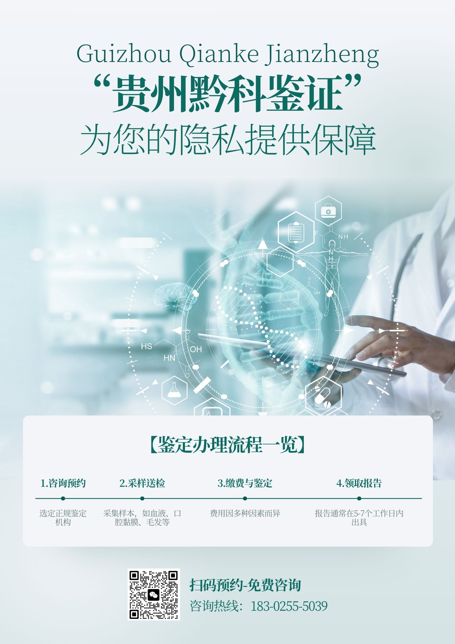 贵阳亲子鉴定的技术参数包括哪些（亲子鉴定多久能出结果）  