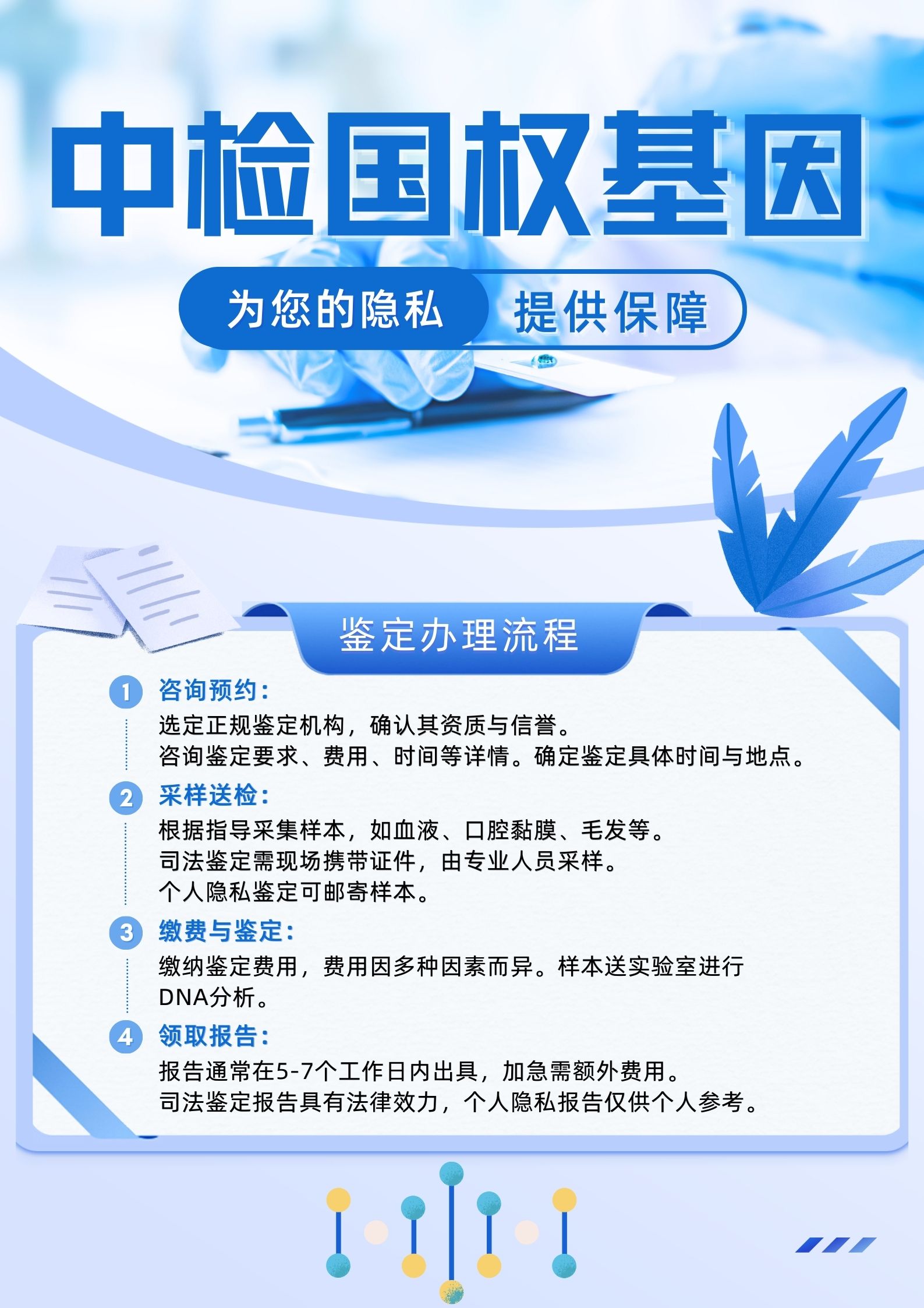 贵阳15家顶尖亲子鉴定机构（贵阳亲子鉴定中心一览表）  