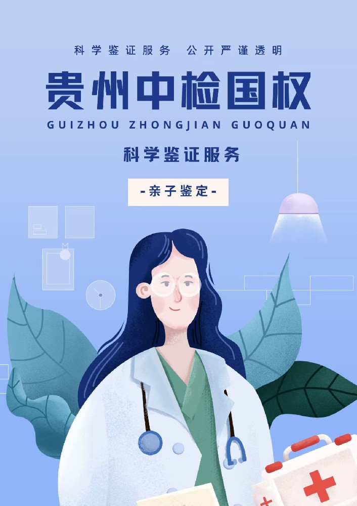 贵阳亲缘鉴定的原理与依据是什么意思(亲缘关系鉴定方法怎样鉴定)