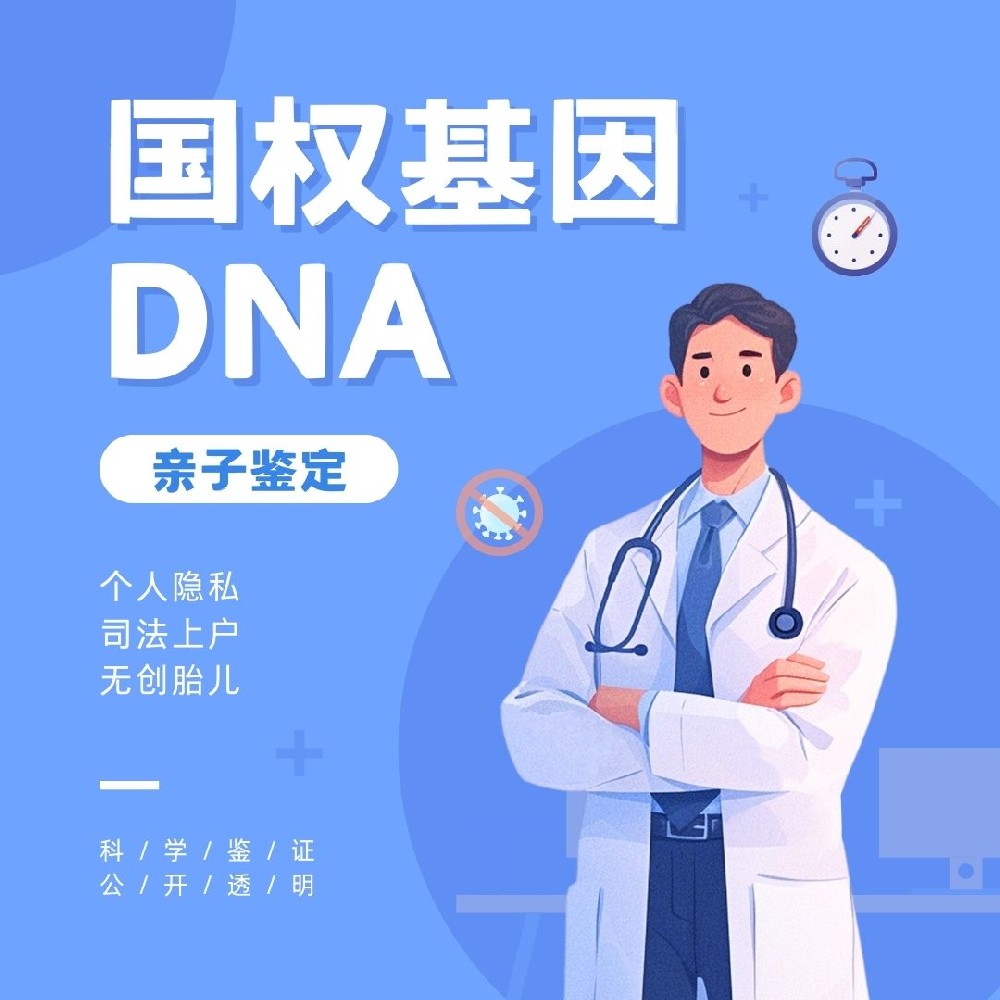 贵阳胚胎做亲子鉴定的原理和方法(亲子鉴定的方法有哪些)
