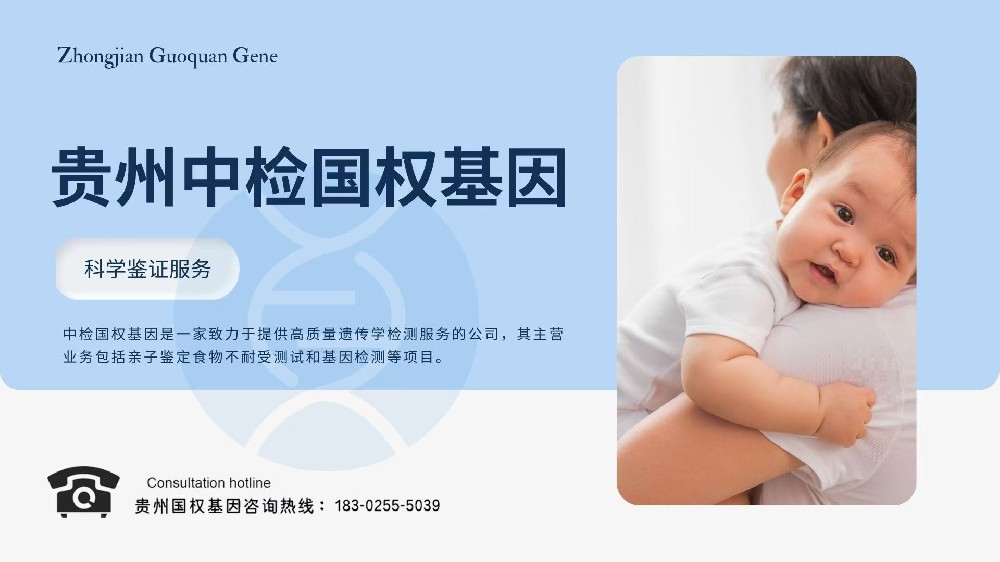 贵阳亲子鉴定的实验流程是什么(怎么做亲子鉴定最准确)