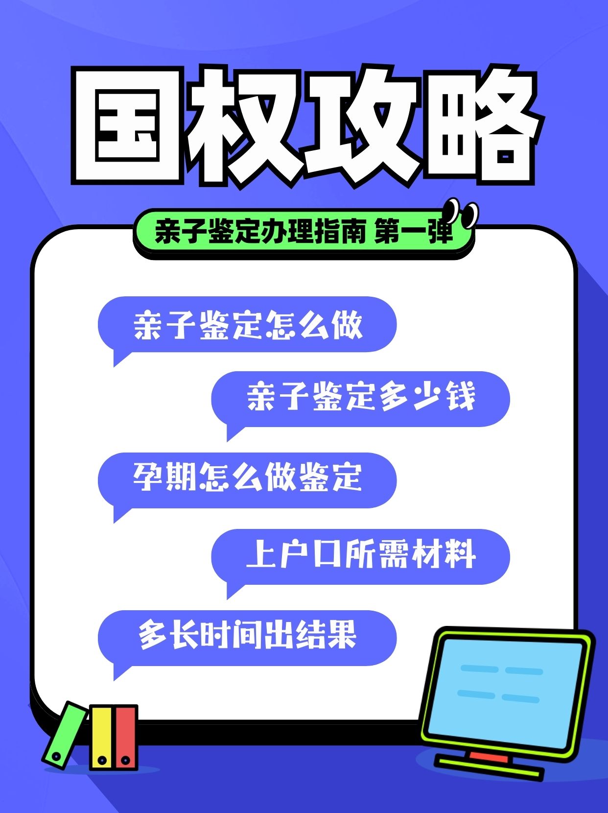 亲子鉴定的血型关系怎么填?