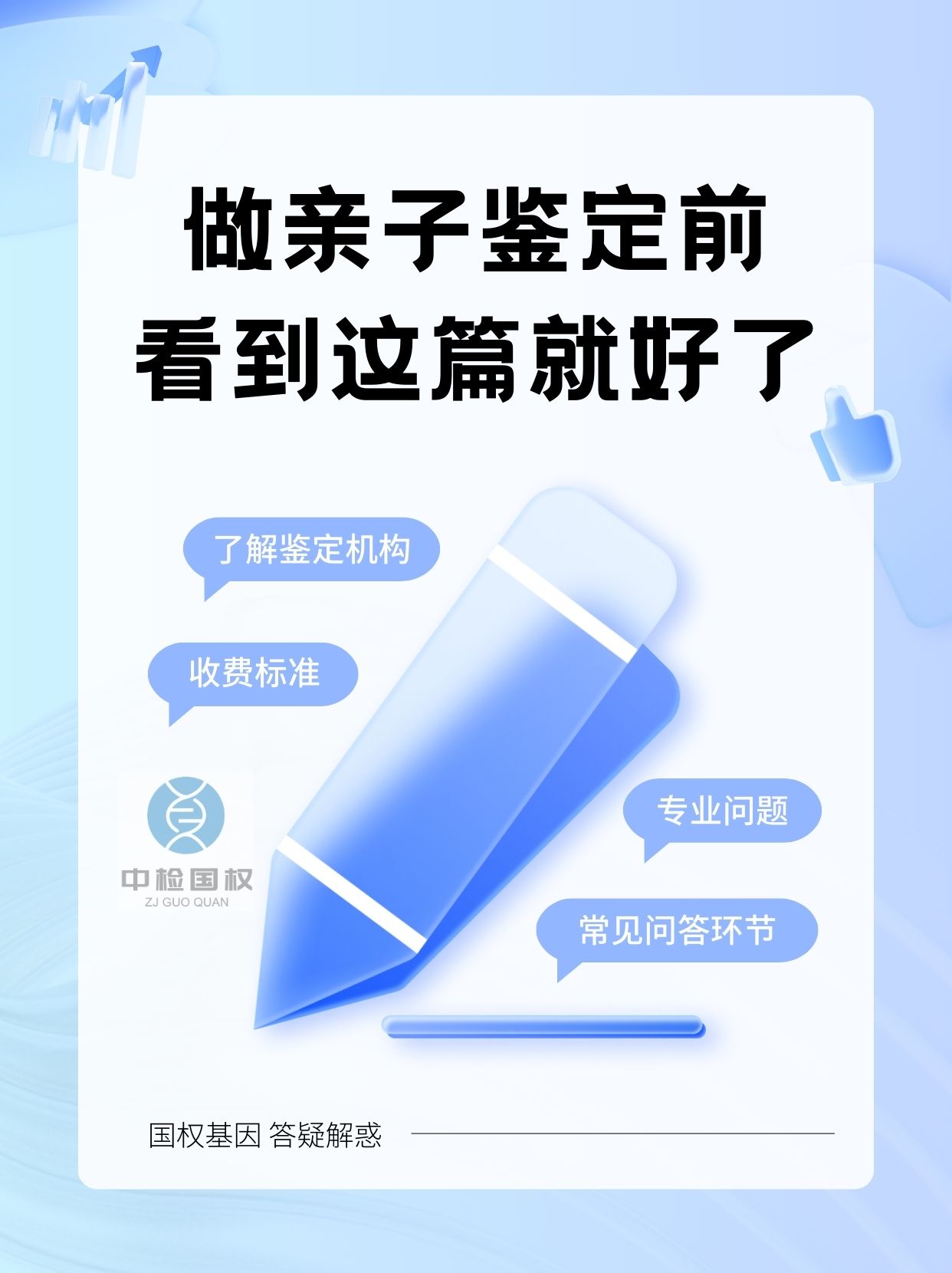 dna亲子鉴定亲权指数多少（亲权指数负15次方是亲生的么）  