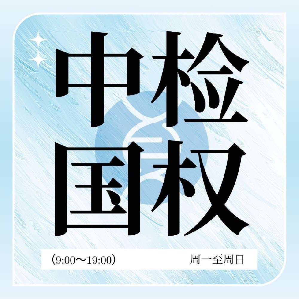本地!贵阳市正规权威上户口亲子鉴定机构地址一览(附2025年权威机构地址)