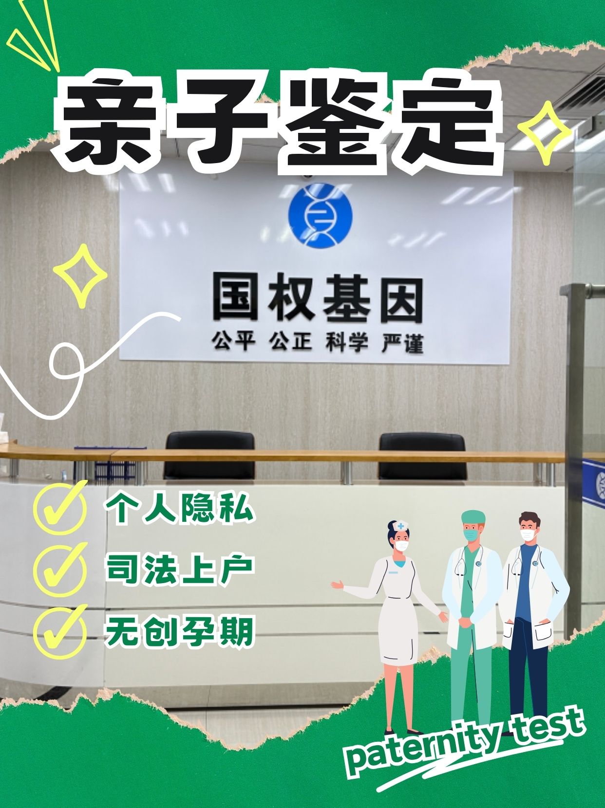 亲子鉴定的申请标准怎么写（一般亲子鉴定结果怎么通知）  