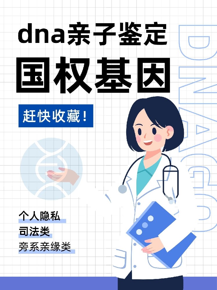 亲子鉴定的实验方案有哪些(亲子鉴定实用指南)