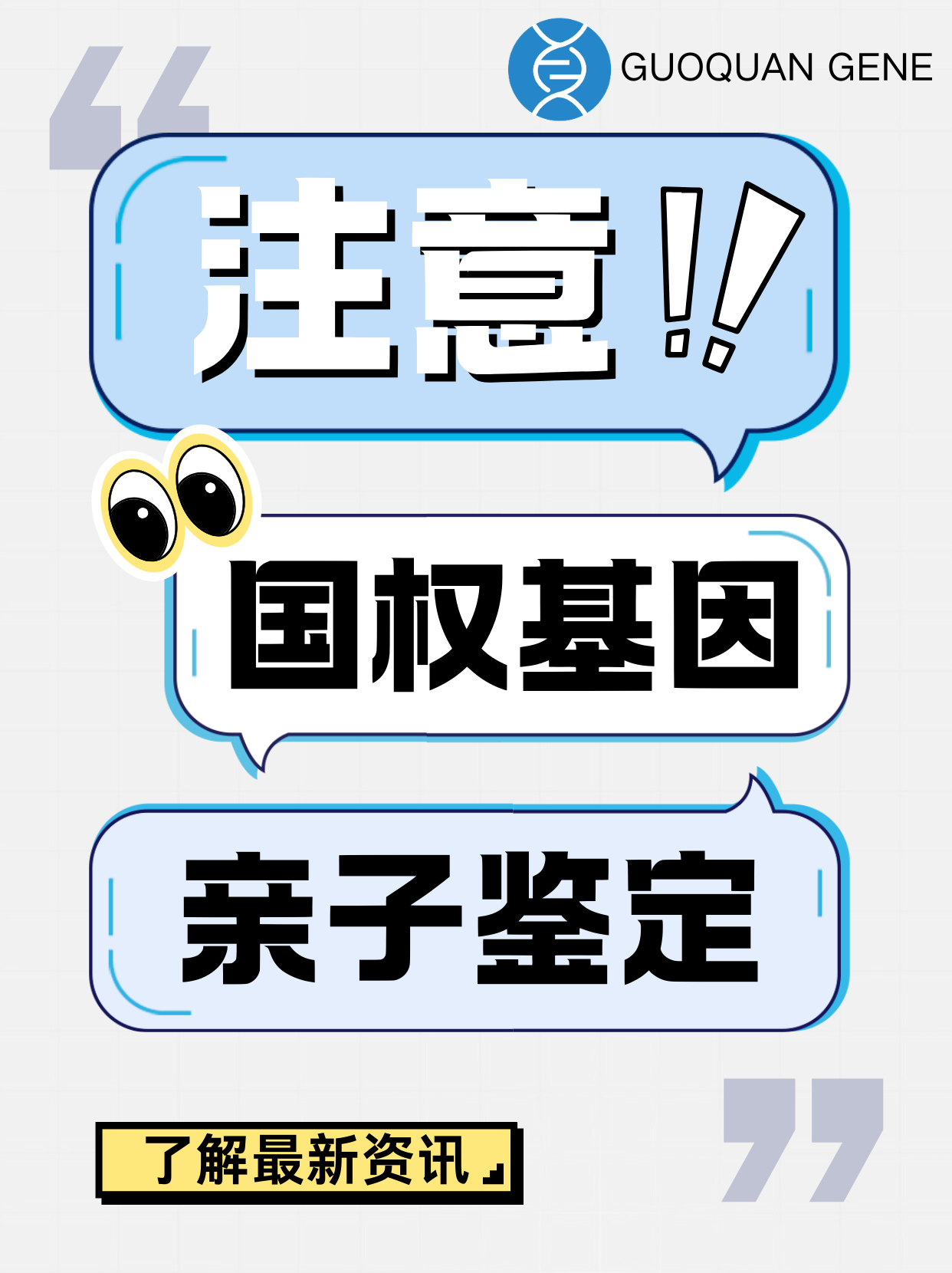 亲子鉴定的实验方案有哪些（亲子鉴定实用指南）  