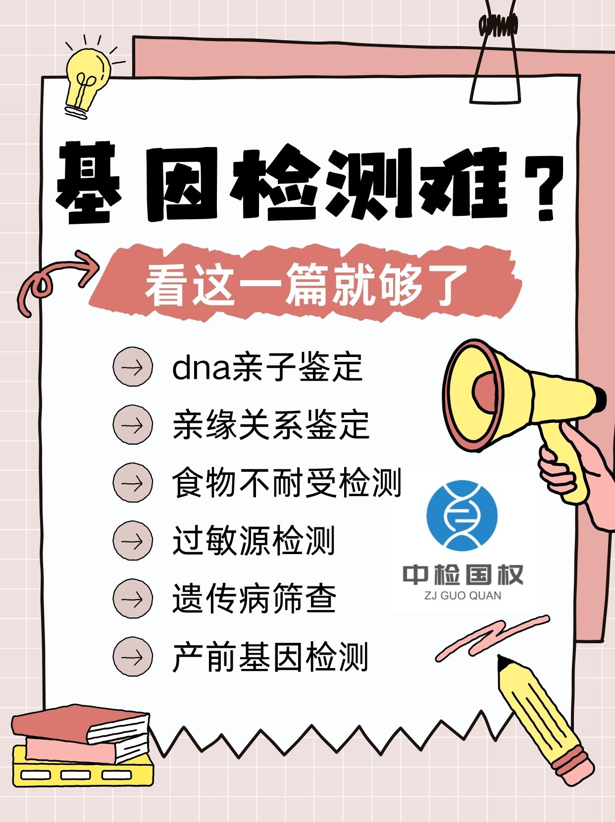 亲子鉴定运用的是什么技术（如何亲子鉴定） 