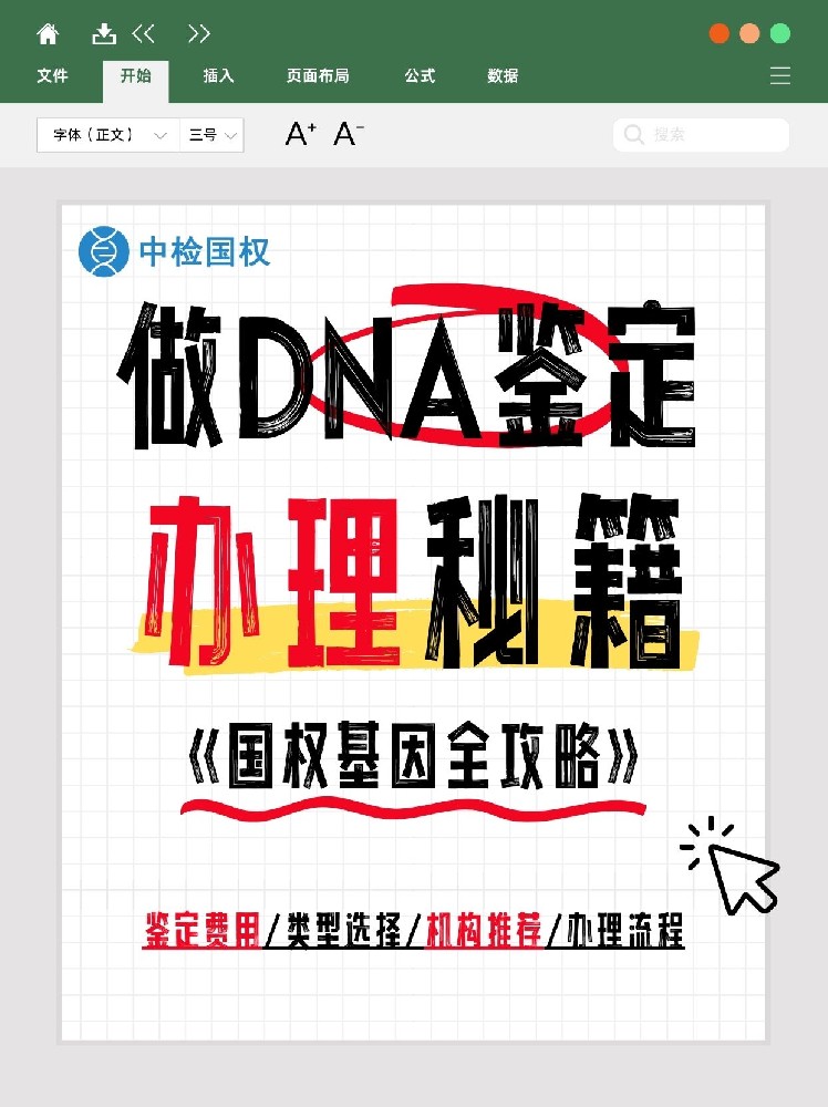 dna指纹亲子鉴定的原理和方法(医院做dna亲子鉴定多少钱)