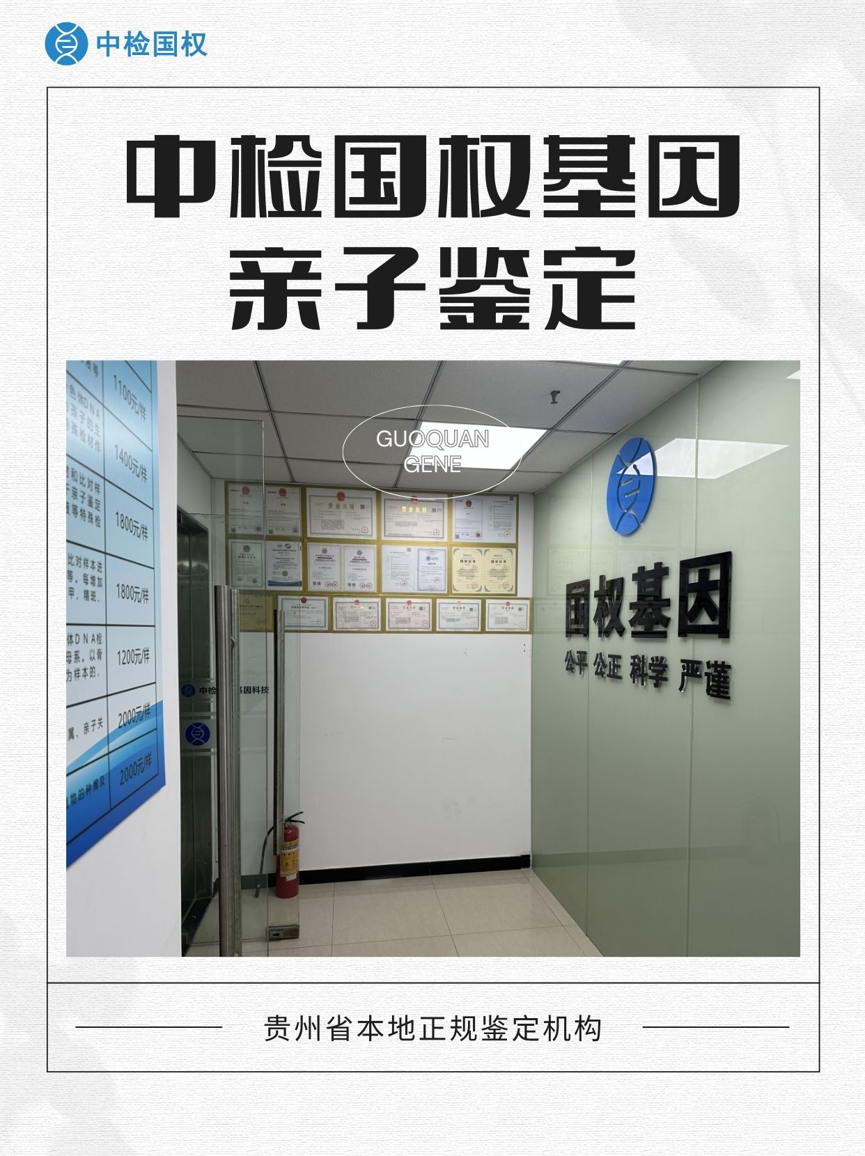 dna指纹亲子鉴定的原理和方法（医院做dna亲子鉴定多少钱）  