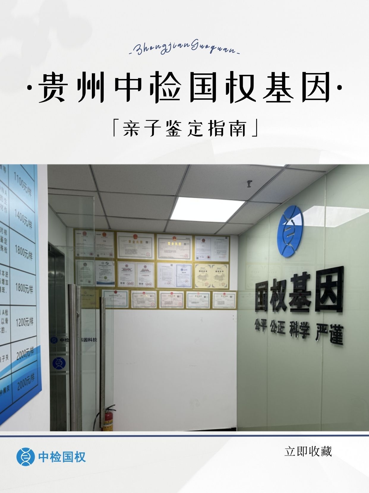 dna指纹亲子鉴定的原理和方法（医院做dna亲子鉴定多少钱）  