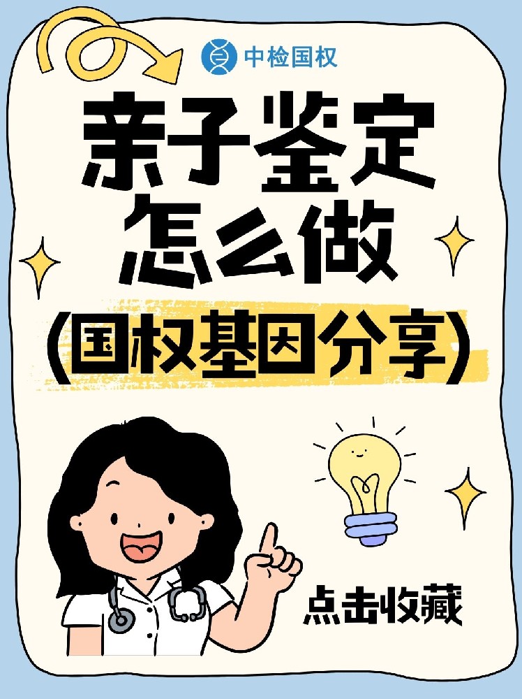 dna的提取后鉴定标准有哪些