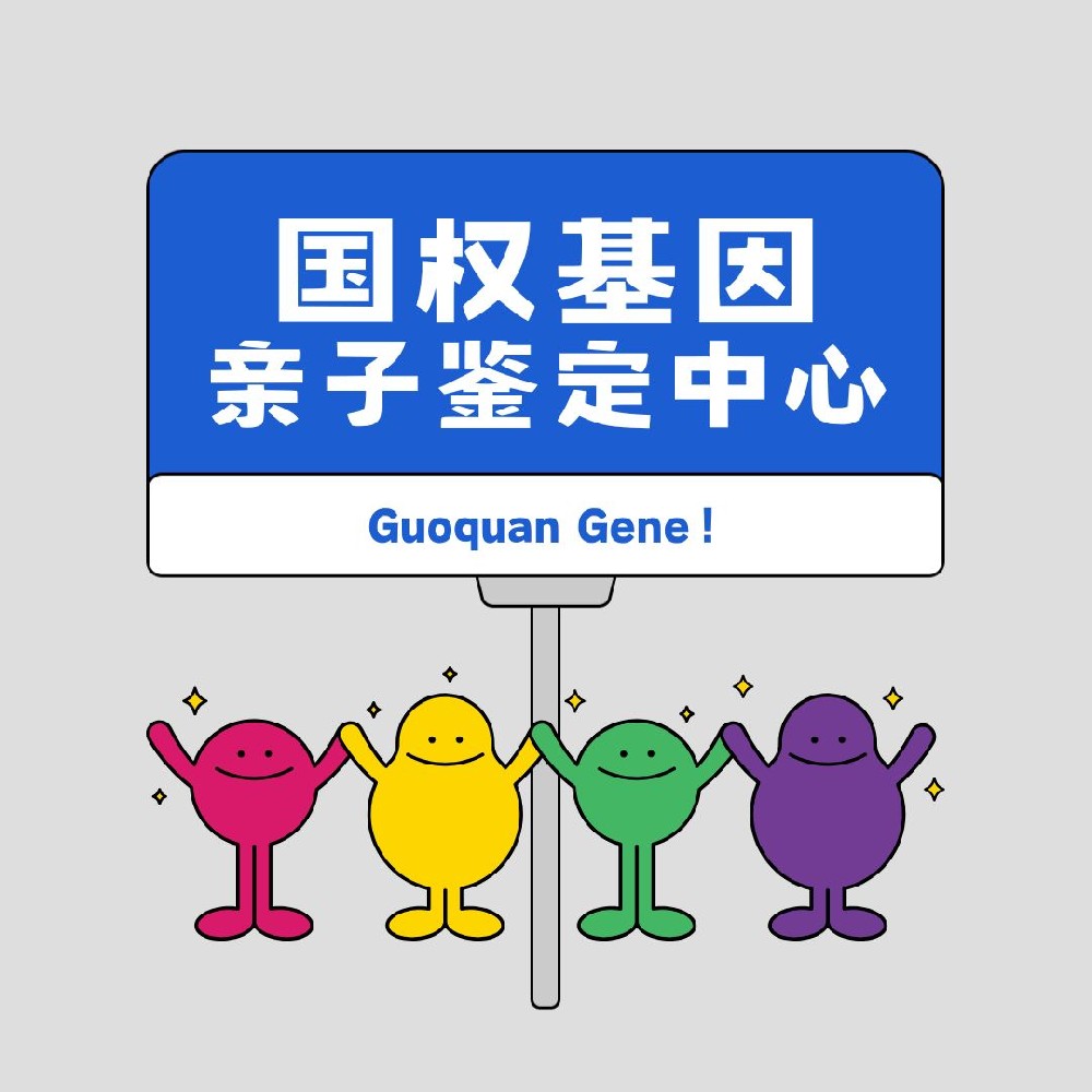 亲子鉴定的实验方案有哪些（亲子鉴定实用指南）