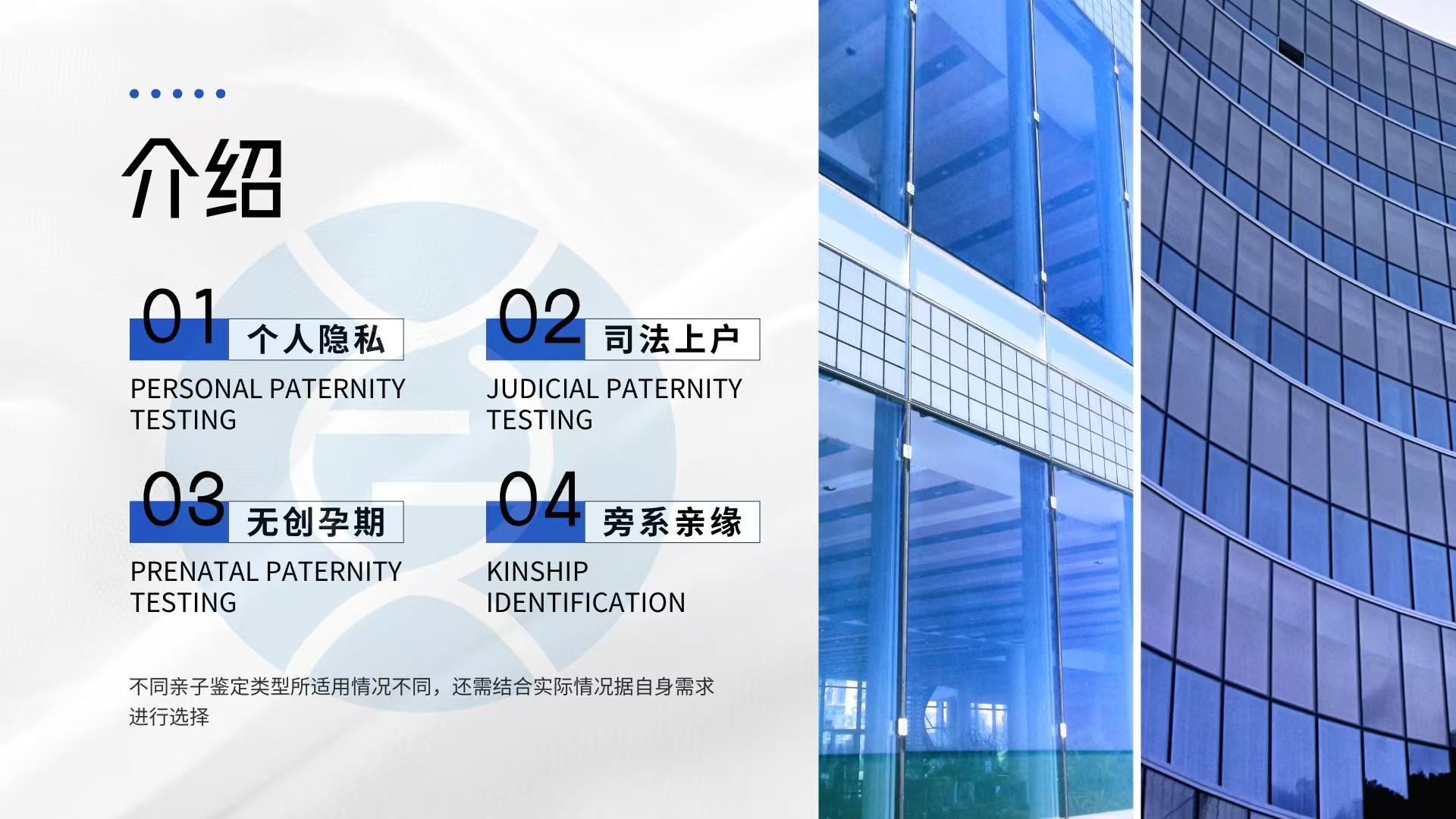    贵阳哪里可以做户口亲子鉴定？贵阳做户口亲子鉴定可以去贵阳中检科技（国权基因）做咨询   司法亲子鉴定流程手续相对于个人隐私亲子鉴定就较为复杂，需要提前联系司法鉴定所咨询预约办理时间。然后携带件前往司法鉴定所进行办理。到达现场后进行检验件是否真实、填写《司法鉴定委托表》、录指纹、拍照、采样。等待3-5个工作日出具结果即可，出具的鉴定报告具有司法效应。   贵阳亲子鉴定中心地址名录   贵阳正规亲子鉴定咨询中心   1、贵阳国权基因亲子鉴定咨询中心   机构地址：贵阳市云岩区振华科技大厦20楼   贵阳亲子鉴定业务咨询范围：上户口亲子鉴定咨询，司法亲子鉴定咨询，个人隐私亲子鉴定咨询，无创亲子鉴定咨询，胎儿亲子鉴定咨询，亲缘关系鉴定咨询，DNA亲子鉴定咨询等。   贵阳亲子鉴定服务咨询范围：贵阳市区（贵阳市云岩区、观山湖区、白云区、南明区、花溪区、乌当区、开阳县、清镇市、修文县、息烽县等）以及贵州其他市县（遵义市、安顺市、毕节市、黔南、黔西南、黔东南等）。   贵阳司法鉴定机构名单   2.贵阳兆康医院法医司法鉴定所   机构地址：贵州省贵阳市金阳高新区滨湖路   3.贵州警察学院司法鉴定中心   机构地址：贵州省贵阳市南明区龙洞堡见龙路   4.贵州华艾瑞法医司法鉴定所   机构地址：贵州省贵阳市云岩区延安中路   5.贵州省司法鉴定中心   机构地址：贵州省贵阳市都司路   6.贵州医科大学法医司法鉴定中心   机构住所：贵州省贵阳市云岩区北京路   7.贵州天剑司法鉴定中心   机构住所：贵州省贵阳市云岩区北京路银海元隆广场   8.贵阳市第一人民医院法医司法鉴定所   机构住所：贵州省贵阳市博爱路   9.贵州名鉴司法鉴定中心   机构住所：贵州省贵阳市观山湖区阳关大道   10.贵州中一司法鉴定中心   机构住所：贵州省贵阳市云岩区枣山路雄骏国际大厦   注意：鉴定机构资质或检测能力存在发生变动的可能，无法保证全部实时更新，仅供参考。   建议您在委托上述机构时重新核实机构地址、联系方式、鉴定能力、资质、业务范围等信息，保障自己的权益。   贵阳正规司法亲子鉴定办理流程   一、开启咨询与提前预约   您能够借助电话、在线平台或者亲手前往亲子鉴定中心，知悉详细情形并且预定鉴定的时间段。   二、样本采集工作   依照亲子鉴定中心的要求，您和孩子需要准备适宜的样本，像是血液、口腔拭子、头发等等。   样本采集能够在亲子鉴定中心现场得以完成，或者按照中心的指导在家自行进行作。   三、样本提交事宜   把采集好的样本递交给亲子鉴定中心。   提交的时候，请务必确保提确的个人信息以及样本标识。   四、开展鉴定分析   亲子鉴定中心将会对样本进行分析与鉴定，可能涵盖DNA提取、PCR扩增、基因分型等一系列实验室作。   五、报告出具流程   通常情形下，亲子鉴定中心会在约定的时间内给出鉴定报告。   报告会包含鉴定结果以及相关的解释说明。   重要提醒：   具体的流程或许会由于亲子鉴定中心的规定以及地区的法律法规而存在差异。   在选择亲子鉴定之前，建议您向亲子鉴定中心进行详细咨询，并且明确费用、时长以及报告内容等方面的信息。   2025贵阳三类司法亲子鉴定的价格费用详解：   亲子鉴定主要分为以下三种类型，每种类型根据其应用场景和目的不同，价格和优势也有所不同：   1、贵阳个人隐私亲子鉴定：   贵阳个人隐私亲子鉴定价格：约在2000-2600元之间。   贵阳个人隐私亲子鉴定优势：隐私保护：无需提供身份信息，可在家自行采样，通过邮寄方式提交样本，保护个人隐私。   贵阳个人隐私亲子鉴定适用场景：适用于个人了解亲子关系，不用于法律诉讼。   特点：样本可为血液、口腔拭子、指甲、头发等多种类型。   2、贵阳司法亲子鉴定：   贵阳司法亲子鉴定价格：约在2000-2600元之间。   贵阳司法亲子鉴定优势：法律效力：结果具有法律效力，可用于户口登记、移民、打官司等。   严格规范：需提供、户口本等明，现场采样并拍照、按指纹，确保样本真实性。   贵阳亲子鉴定适用场景：适用于打官司、上户口、移民等需要证明亲子关系的情况。   3、贵阳胎儿亲子鉴定：   贵阳胎儿亲子鉴定价格：约在4000-4500元之间。   贵阳胎儿亲子鉴定优势：靠谱性：通过抽取孕妇静脉血，无需侵入式手术，对孕妇和胎儿靠谱无影响。   成早期检测：孕期6周即可进行检测，较早得知胎儿的亲子关系。   高准确度：采用新一代测序技术，准确度高达99.9%。   影响贵阳亲子鉴定价格的因素   加急服务：快速获得结果可能需要支付额外费用。   样本数量和类型：样本越多或类型越复杂，费用可能相应增加。   鉴定技术和方法：专业技术可能需要更专业的设备和更复杂的分析流程。   鉴定机构的定价策略：根据市场竞争状况、设备投入和技术水平制定收费标准。   贵阳医院不做司法亲子鉴定的原因是什么？   医院的主要职能集中在紧急医疗救治、科研、医学教育和人才培养等关键任务上，这些任务已经消耗了大量的资源。因此，医院很少会额外投入资源来开展亲子鉴定服务。   亲子鉴定是一项技术密集型的现代医学技术，它的实施需要昂贵的设备和专业的技术人员，以及大量的前期投资。许多医院可能没有足够的资金来购买仪器设备或培养专业的鉴定人员。DNA亲子鉴定的高成本，包括仪器购置和人员培训，使得这项服务对于许多医院来说，是一项财务上的重负。   贵阳做司法亲子鉴定需要多长时间？   如果按照正常程序，一般需要3-5个工作日。轮实验完成需要两天时间，为了确保鉴定结论的准确，程序要求换用另外一个检测人员从提取DNA开始，再做一往遍实验，排除由鉴定中心造成的人为误差;尤其是对排除的结论，需要由两名鉴定人员分别实验两次，才能出具结论。两轮实验需4天的时间，然后计算结果，打印报告，复核签字等等，基本需要7天的时间。当然如果客户急需，可以申请加急服务，较快8个小时出结果，但是要支付一定的加急费用。   亲子鉴定程序复杂，个人亲子鉴定的话一般是2日就能出结果，司法亲子鉴定3-5个工作日就能拿到结果。如果大家需要早日知道鉴定结果，可以支付一定的费用申请加快出结果的司法鉴定。   常见问答：   1、问：亲子鉴定是否只需要父母双方的样本？   答：亲子鉴定通常需要父母双方的样本，以确保结果的准确性和法律效力。然而，在某些特定情况下，可能只需要一方的样本。   2、问：亲子鉴定报告的有效期是多久呢？   答：亲子鉴定报告的有效期是一个常见的问题，很多人对此有误解。实际上，亲子鉴定结果本身不会过期，因为DNA信息是的，一旦确定亲子关系，这个结果就会一直存在。   3、问：亲子鉴定只能用于家庭问题吗？   答：亲子鉴定不仅用于家庭问题，还广泛应用于多个领域，包括刑事案件、民事案件、移民、子女户口登记、财产继承问题等。  