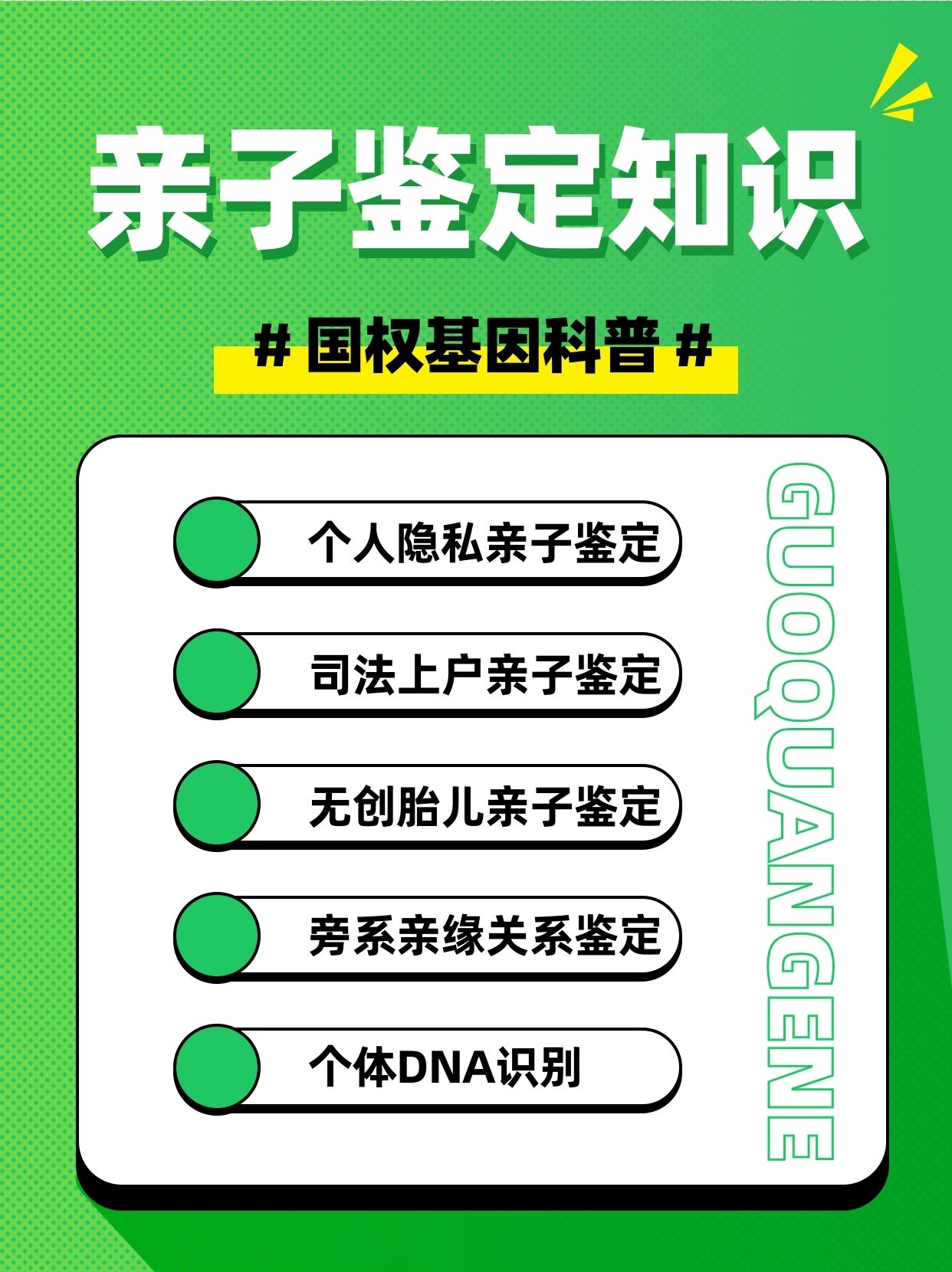  dna亲子鉴定的实验步骤包括什么（dna重组技术包括哪些基本步骤）  