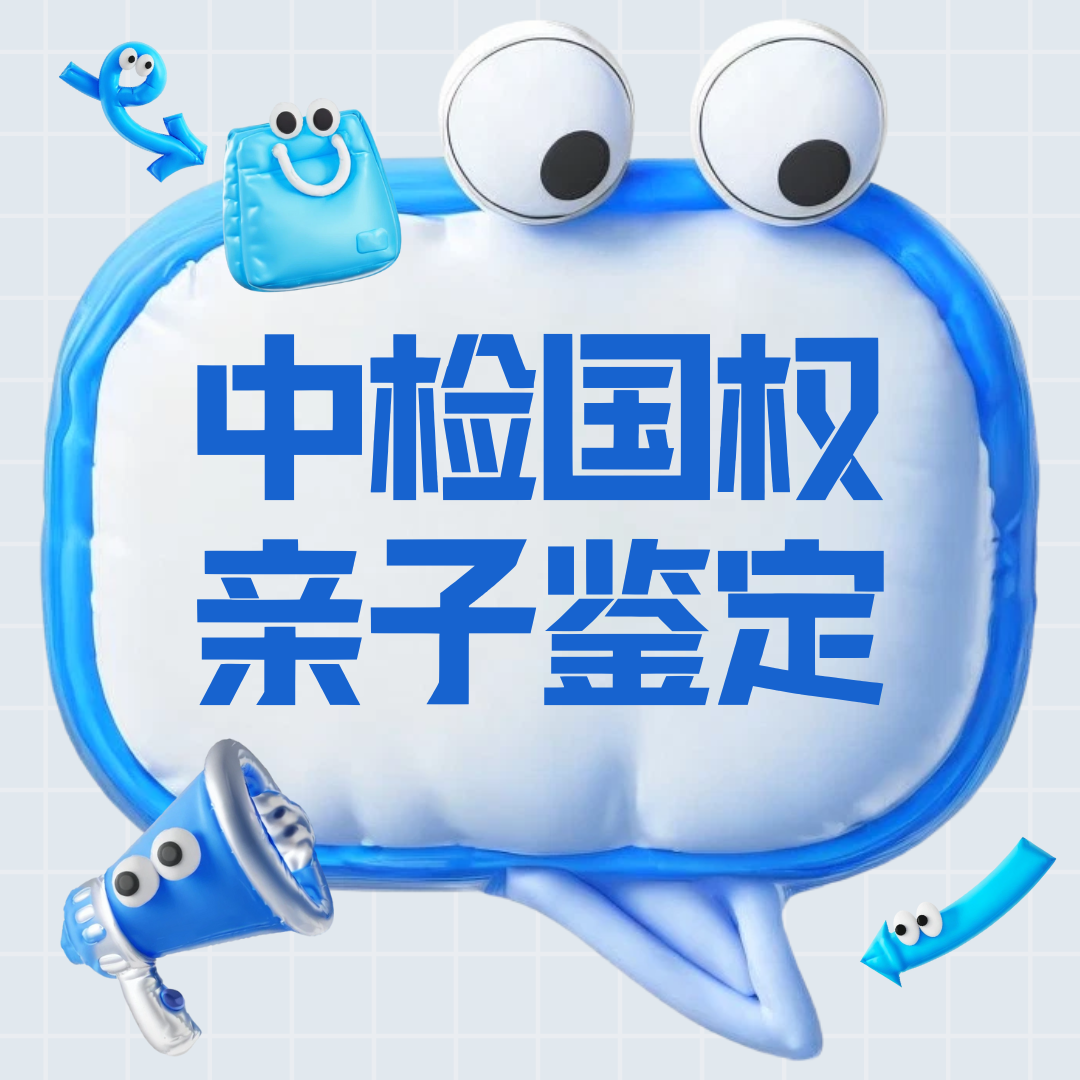 亲子鉴定后孩子的血型怎么查（亲子鉴定验血型能验出来么） 