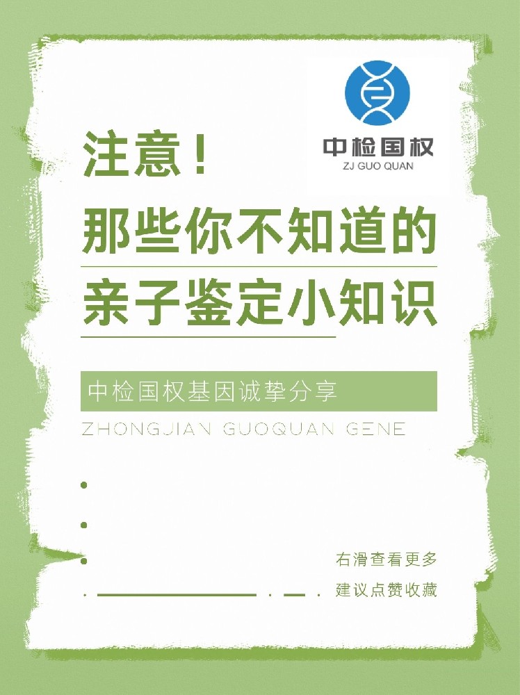 亲子鉴定运用的是什么技术(如何亲子鉴定)
