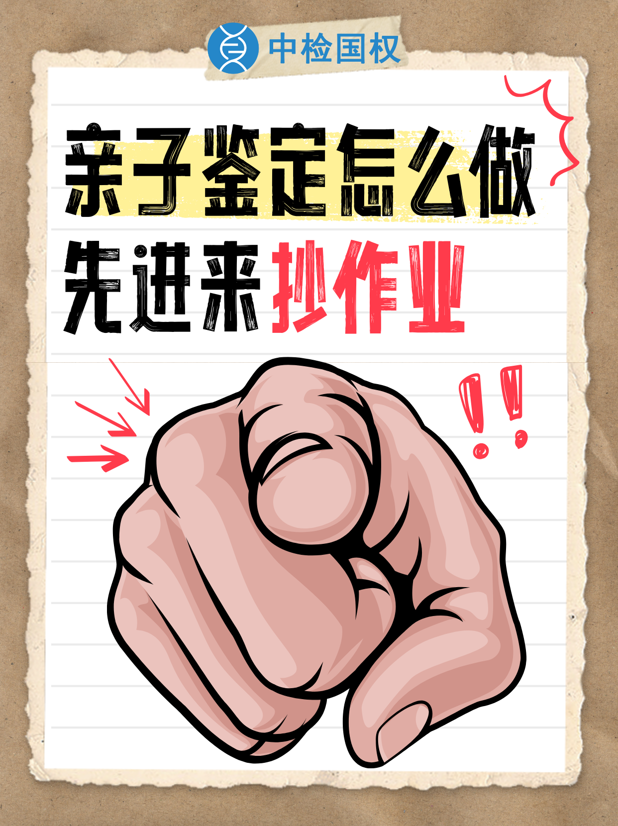 亲子鉴定测血型的点位怎么看（是不是血型一样就叫亲子鉴定） 
