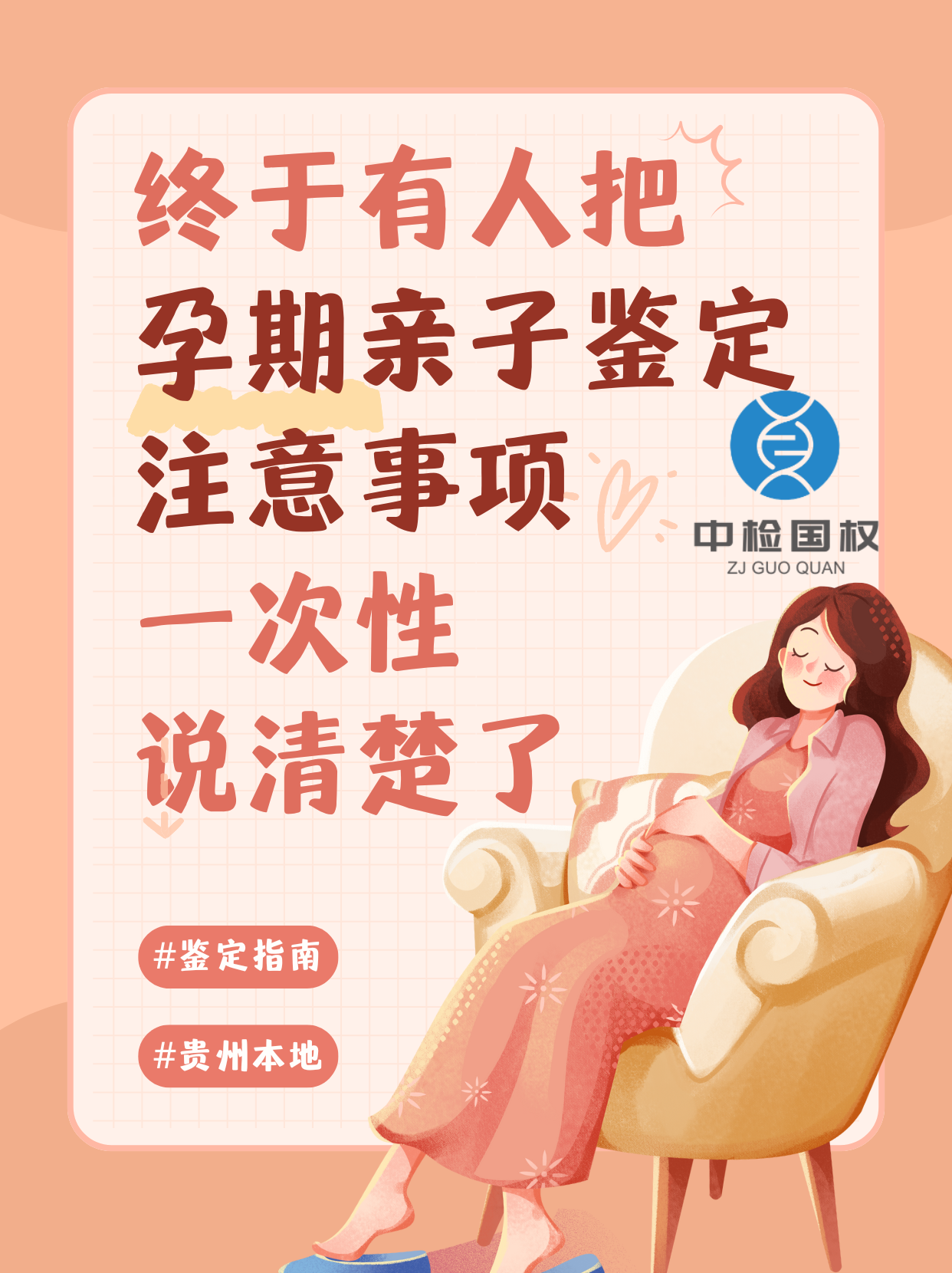 亲子鉴定测血型的点位怎么看（是不是血型一样就叫亲子鉴定） 