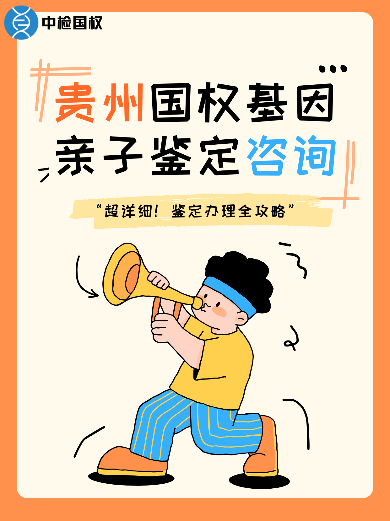 亲子鉴定结果的正确率是多少（亲子鉴定有假的吗）