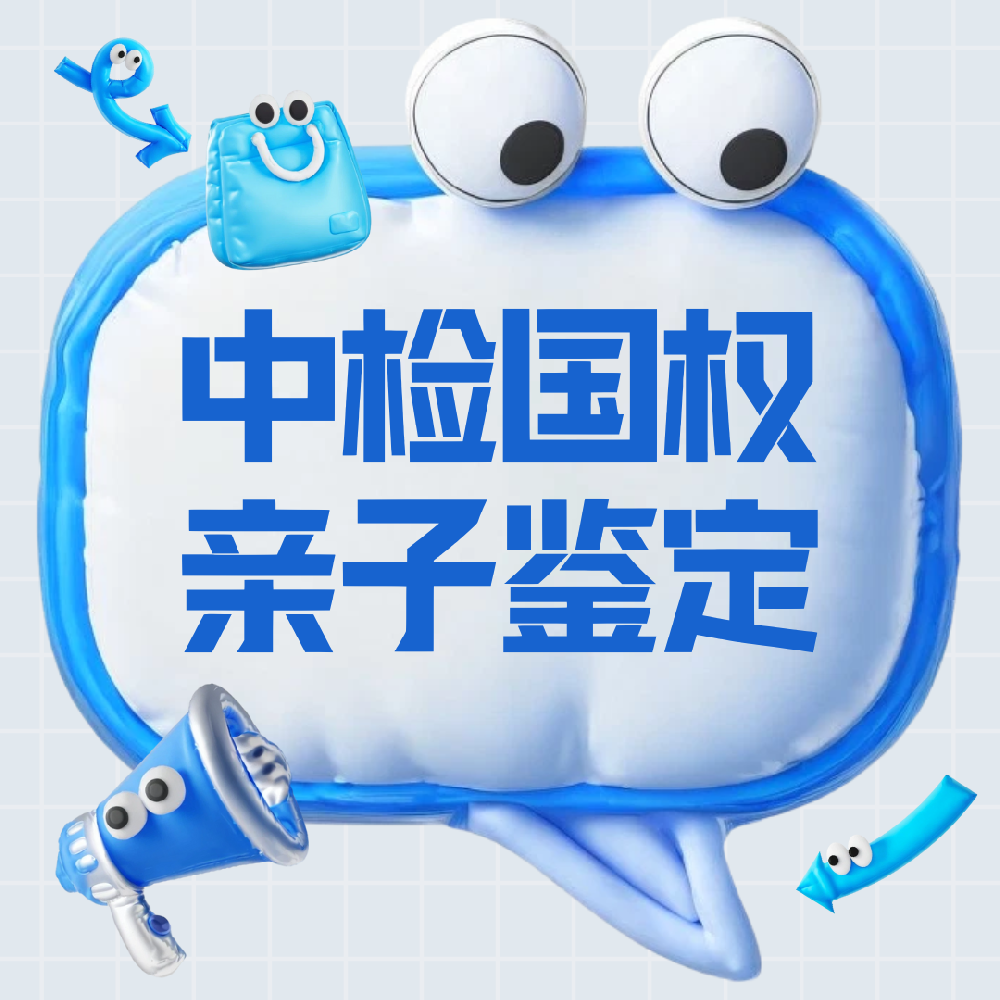 亲子鉴定结果如何解读?亲子鉴定结果多久能出来?
