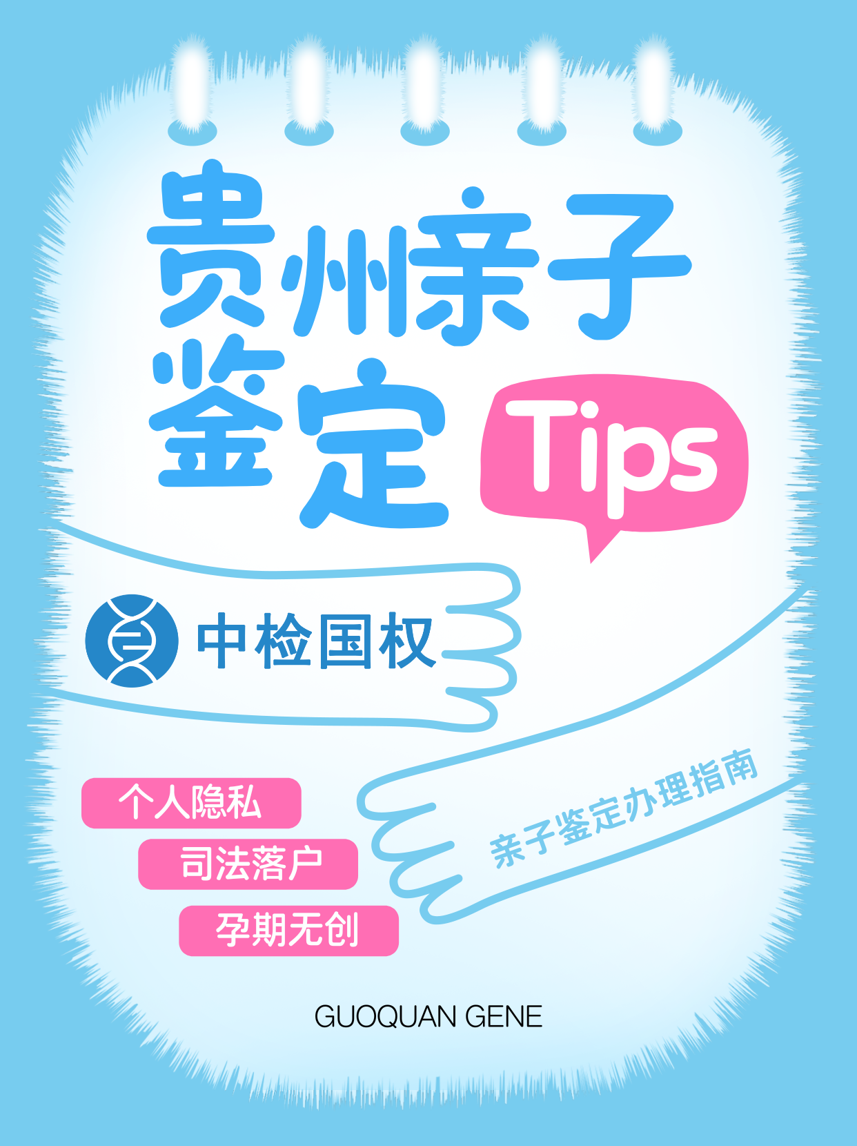 亲子鉴定的申请标准怎么写（一般亲子鉴定结果怎么通知） 