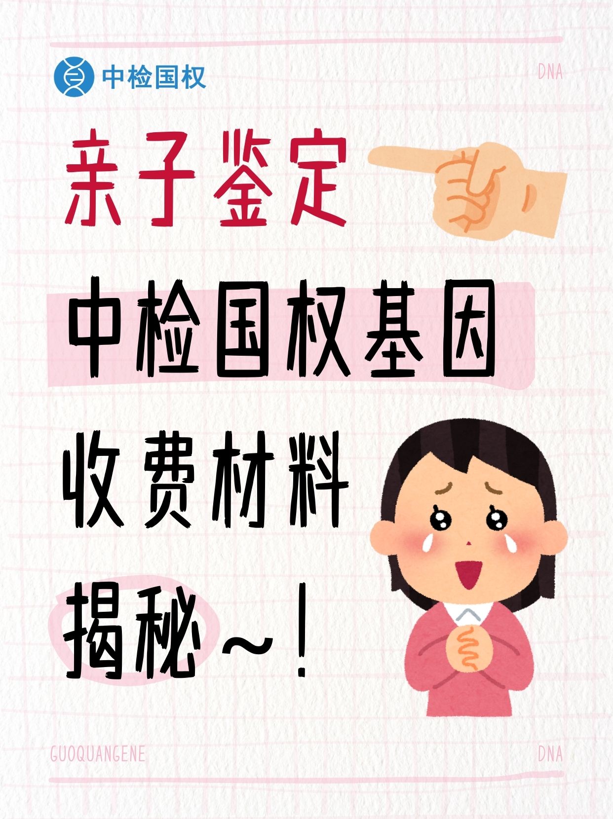 dna和rna的鉴定实验反应条件是（dna怎么鉴定最准确） 