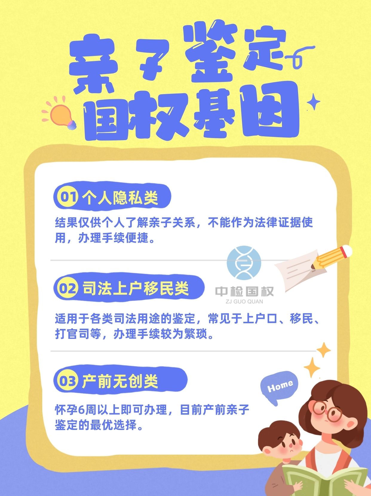 贵阳盘点22家正规私下亲子鉴定中心地址（附2025年鉴定服务指南）  