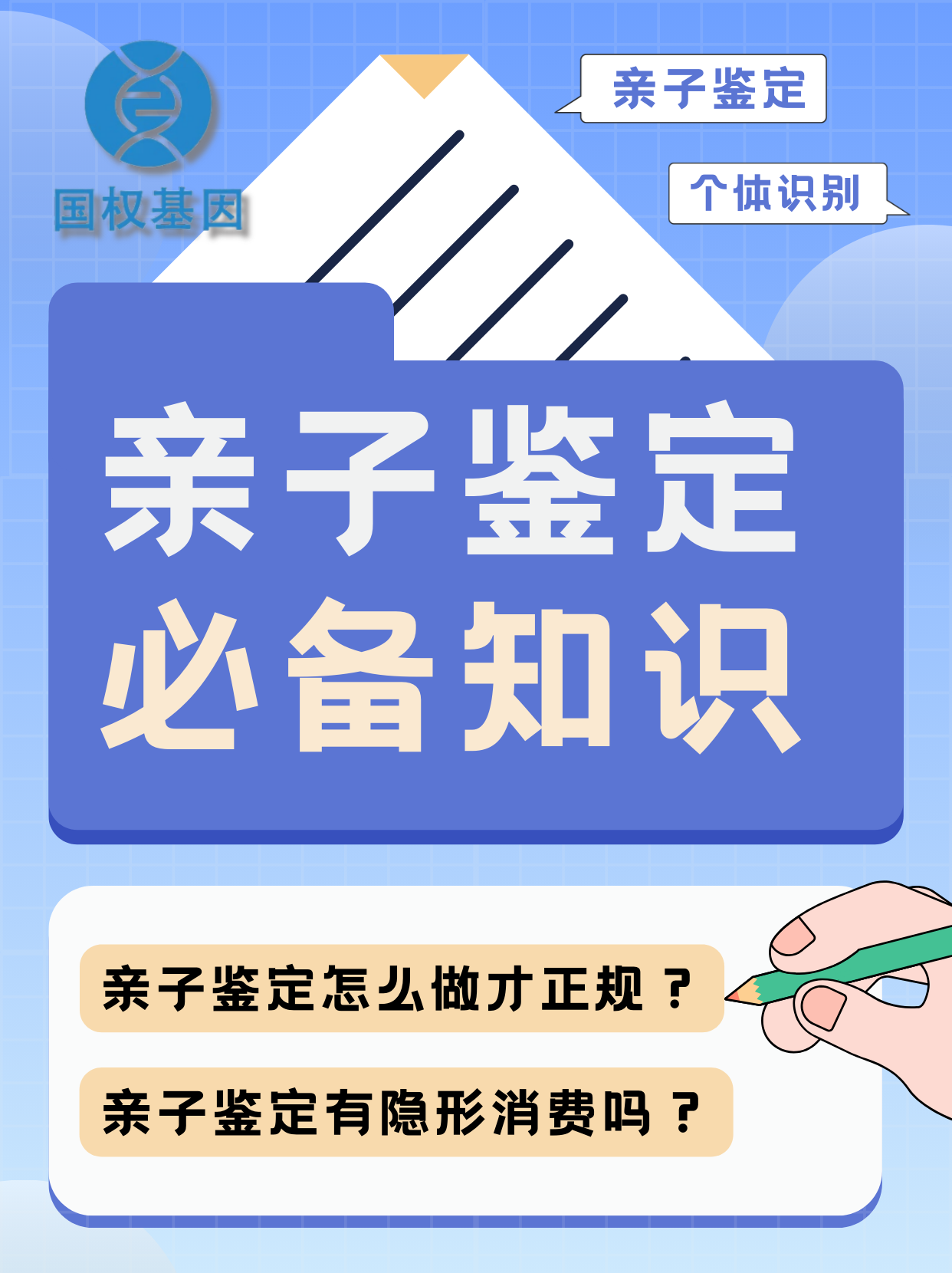 胎儿无创亲子鉴定的原理和方法（孕期无创亲子鉴定两次） 