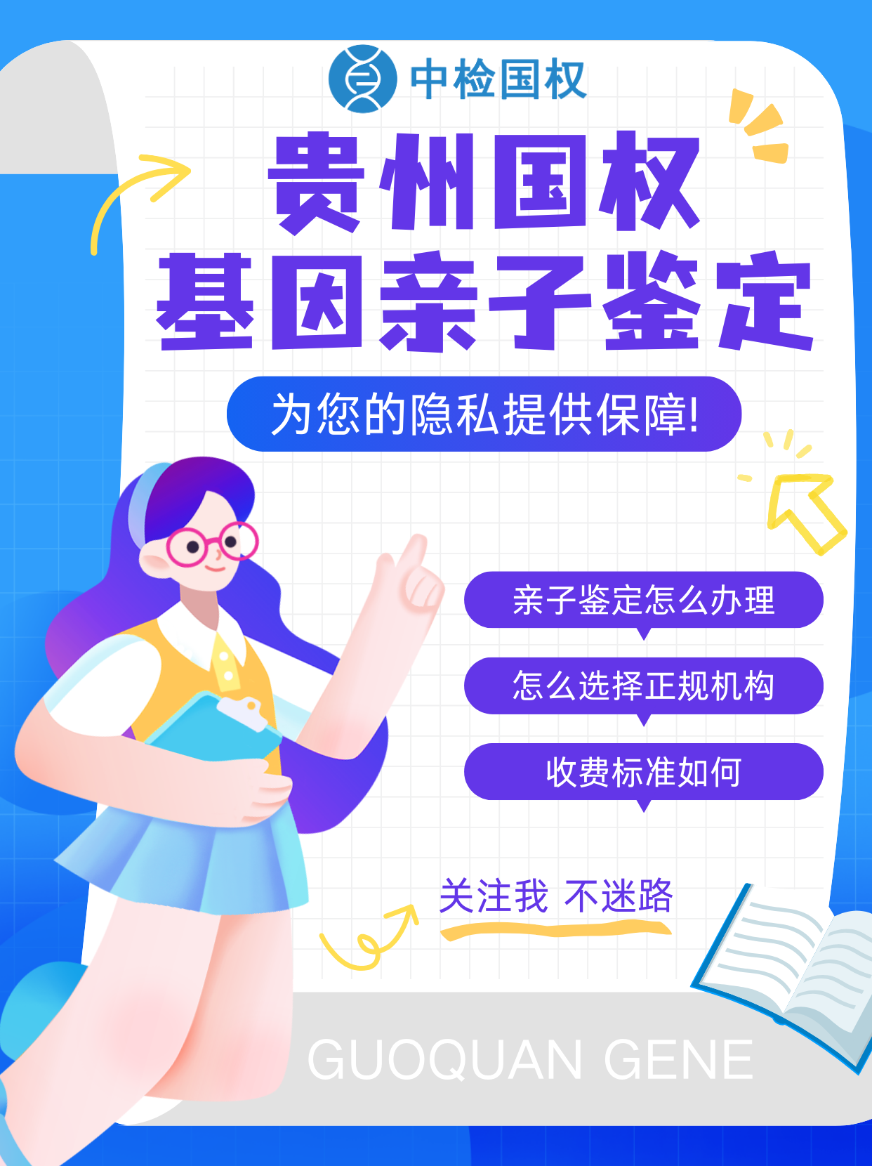 dna的提取分离鉴定方法  