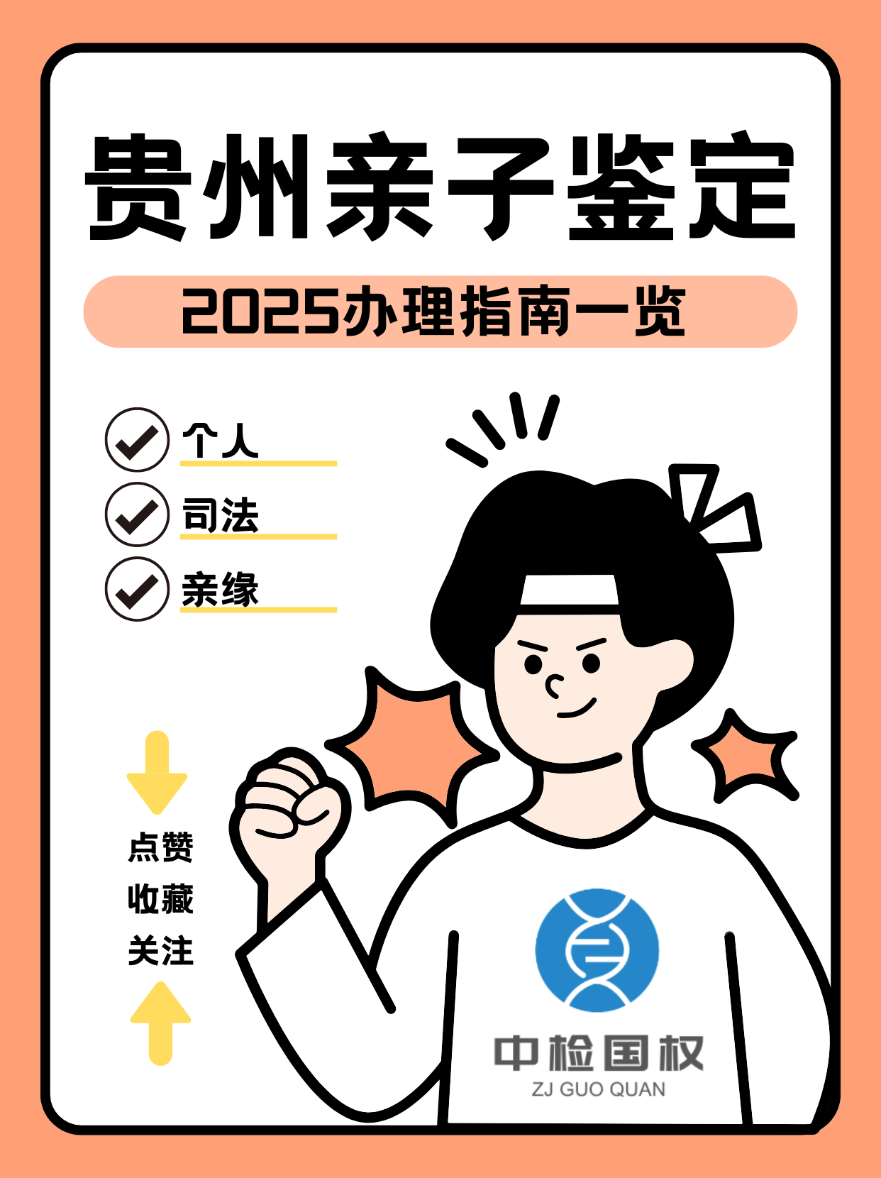 亲子鉴定的原理和标准有哪些（亲子鉴定的依据）  