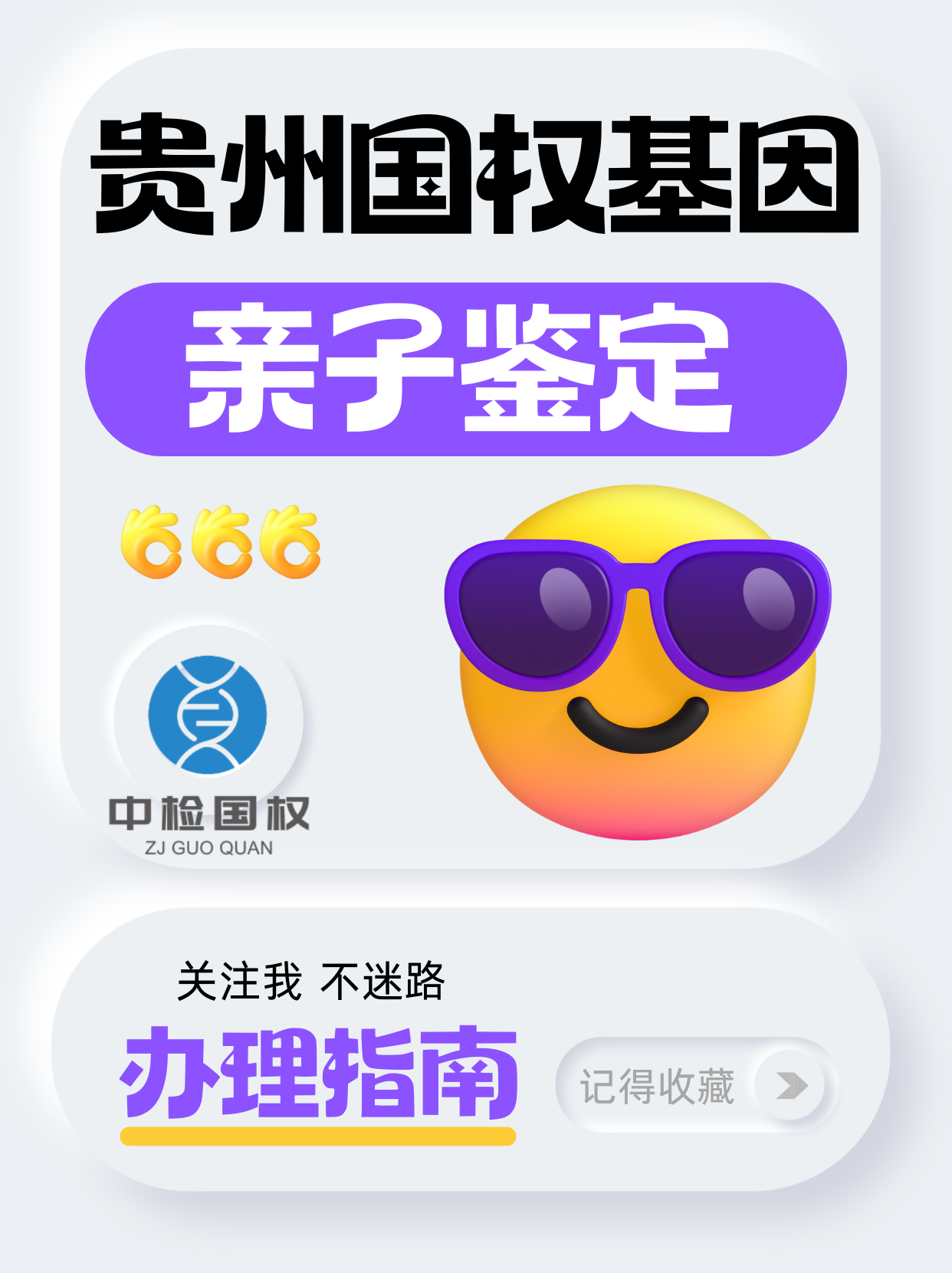 dna提取和鉴定的原理区别（dna鉴定的过程和方法）  