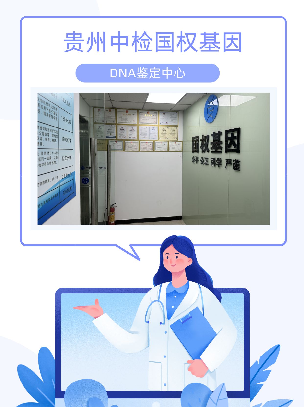 贵阳市亲子鉴定中心地址排名名单（2025最新整理机构地址发布）  