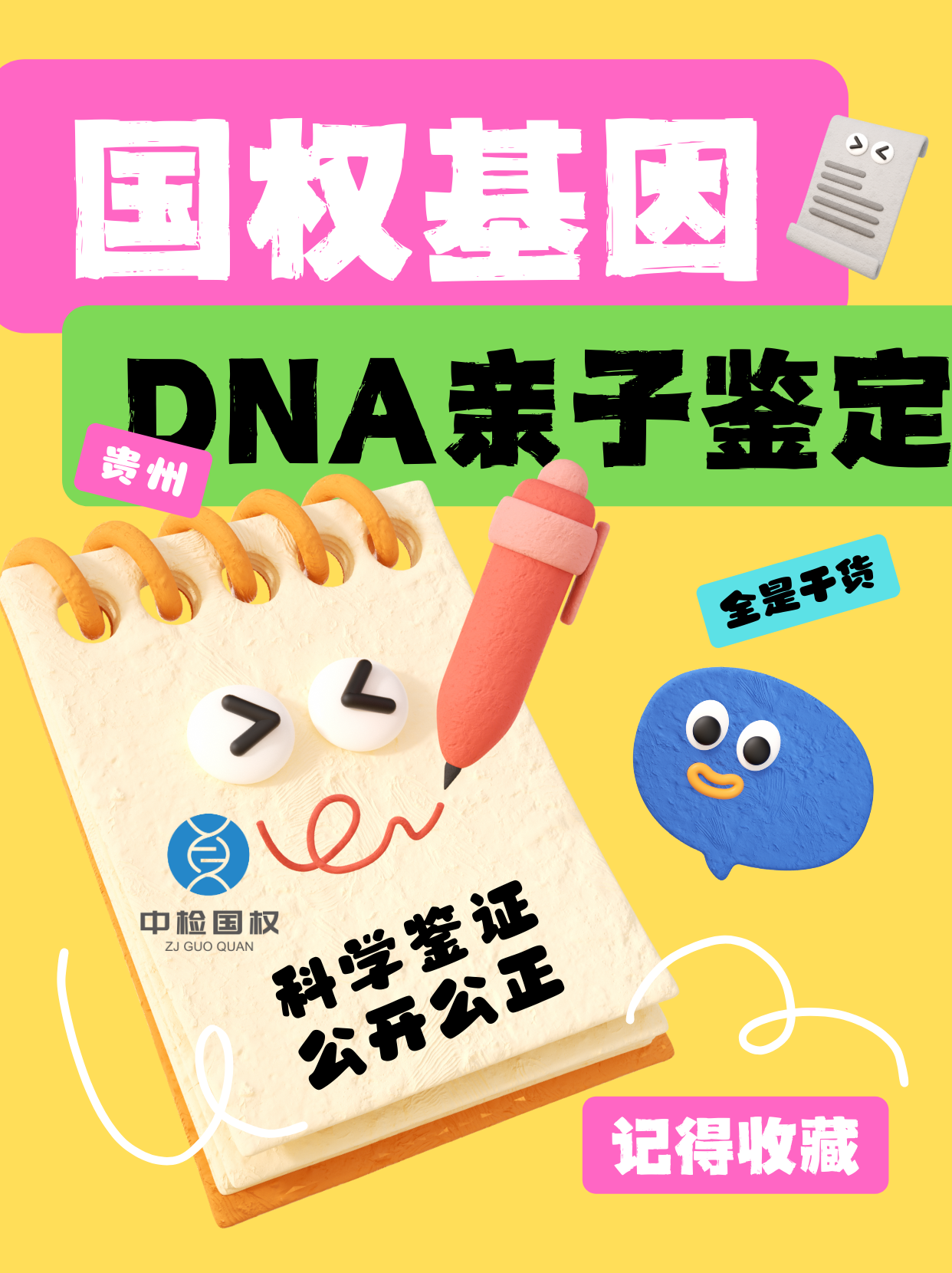 ab血型的亲子鉴定准不准