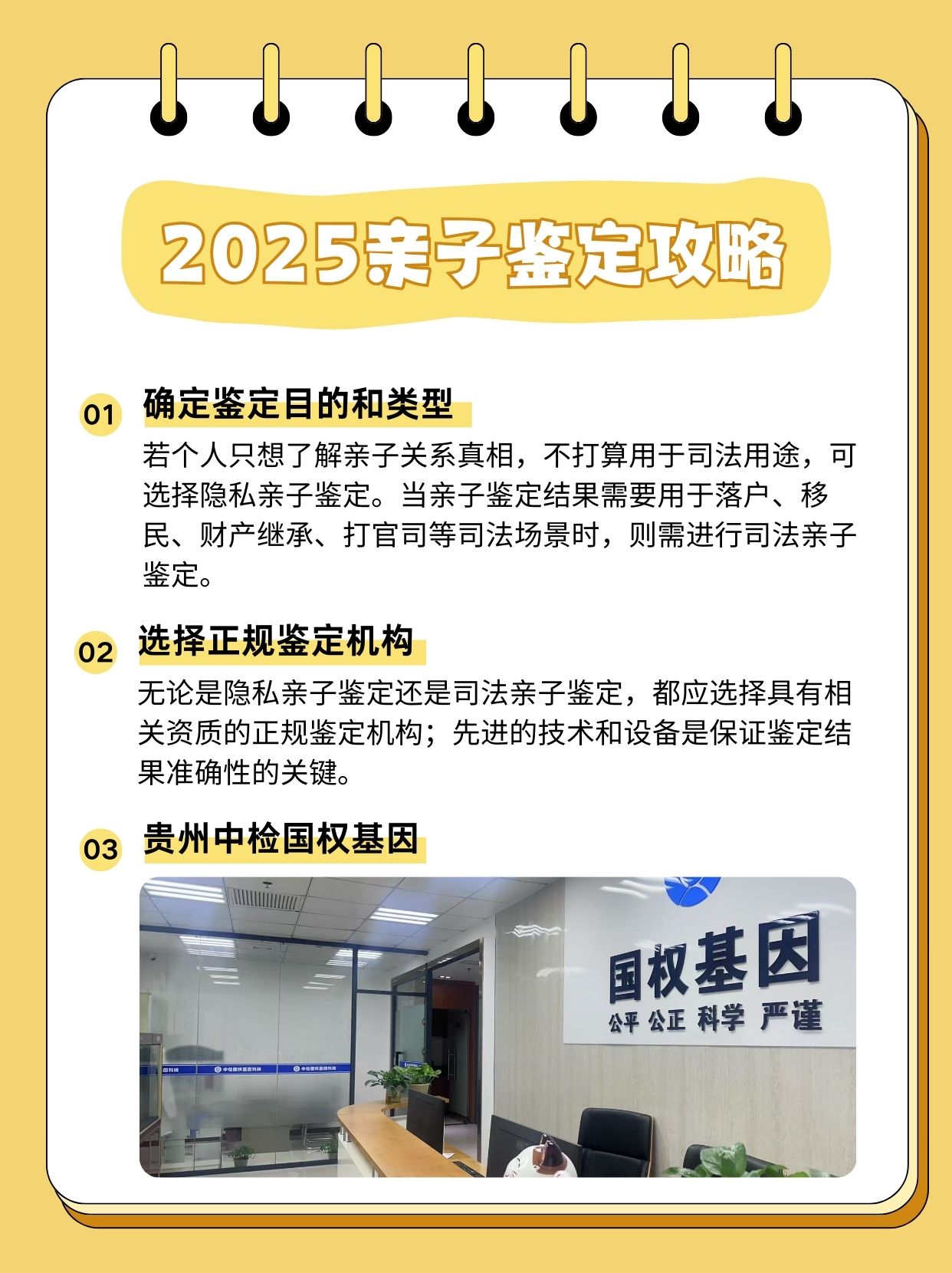 ab血型的亲子鉴定准不准