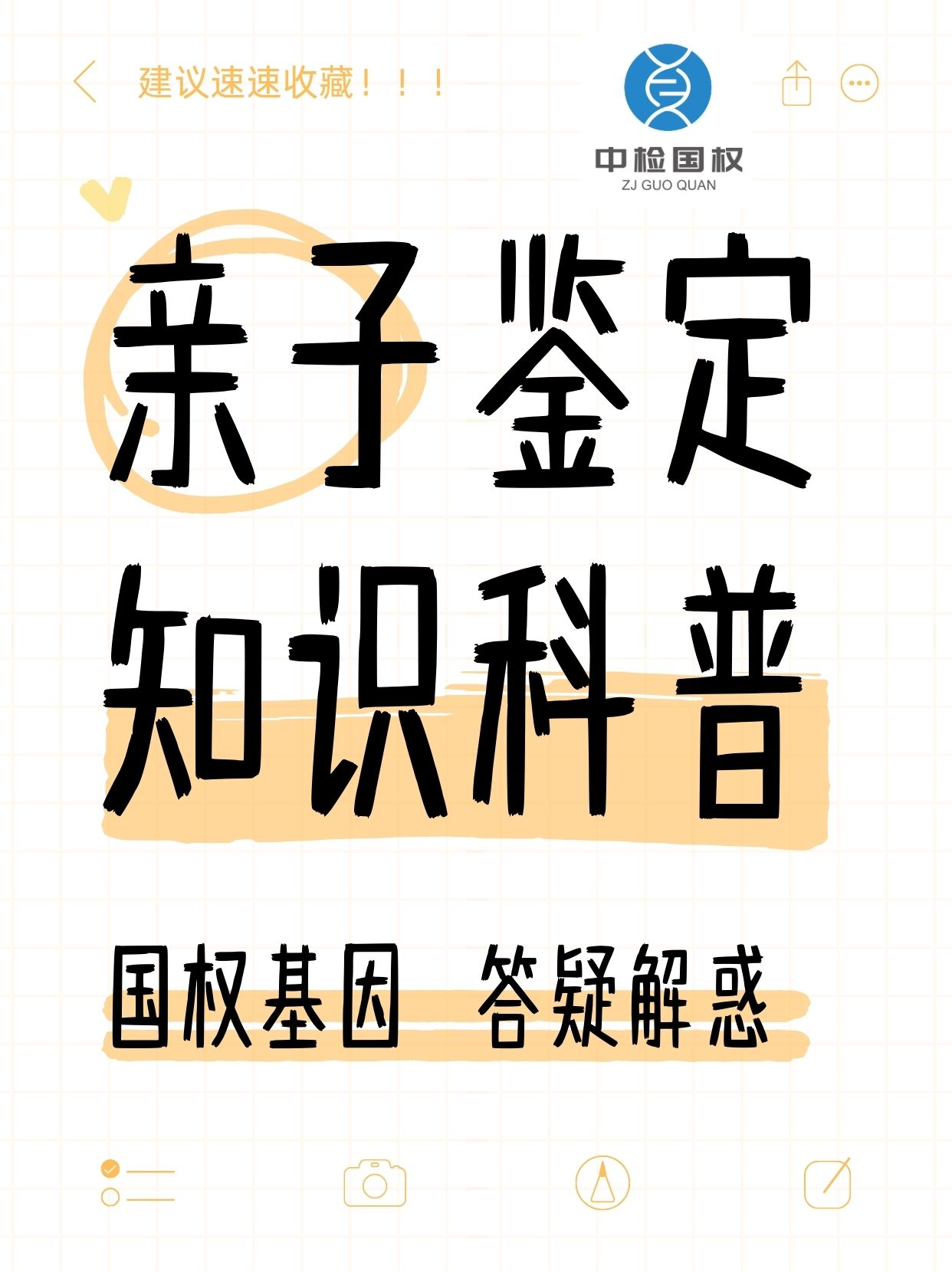 dna检测与鉴定的原理和方法（DNA鉴定的生物原理）  