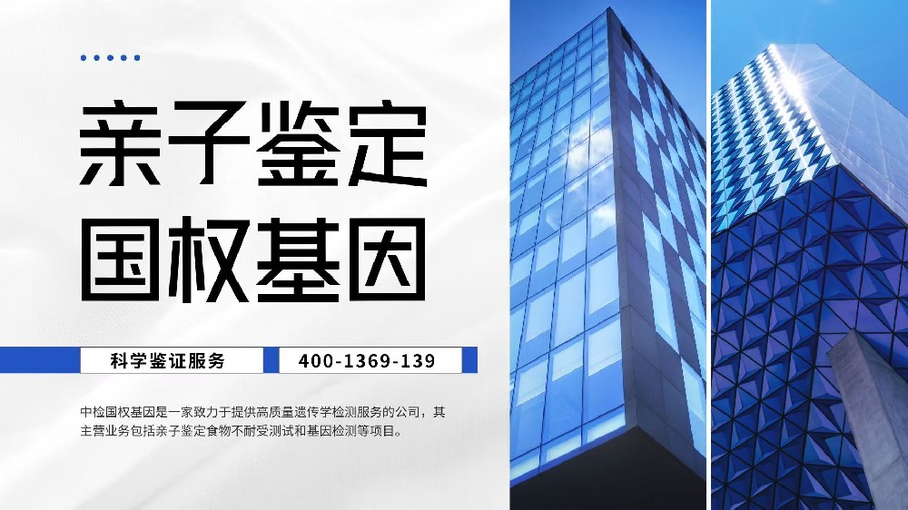 贵阳市5家可以做亲子鉴定的机构(附2025年鉴定手续)