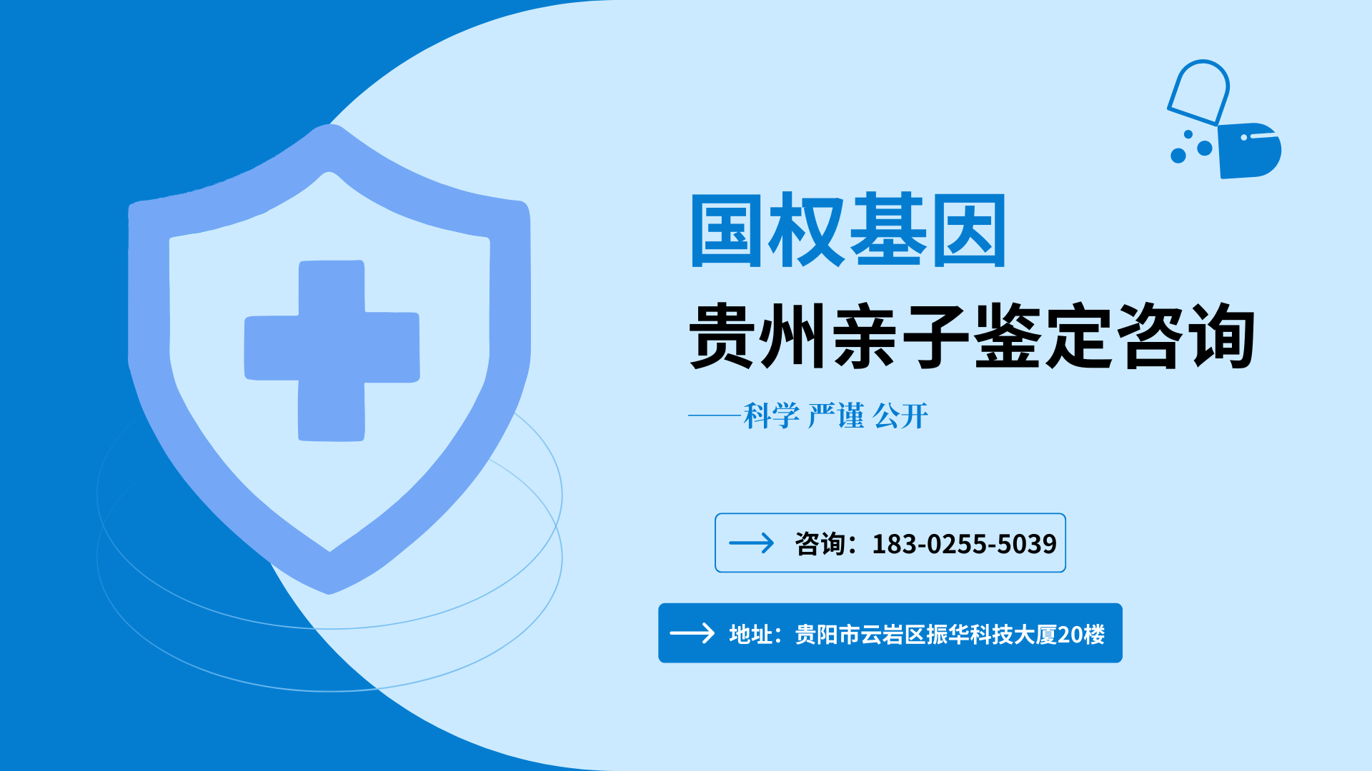 贵阳市5家可以做亲子鉴定的机构（附2025年鉴定手续）  