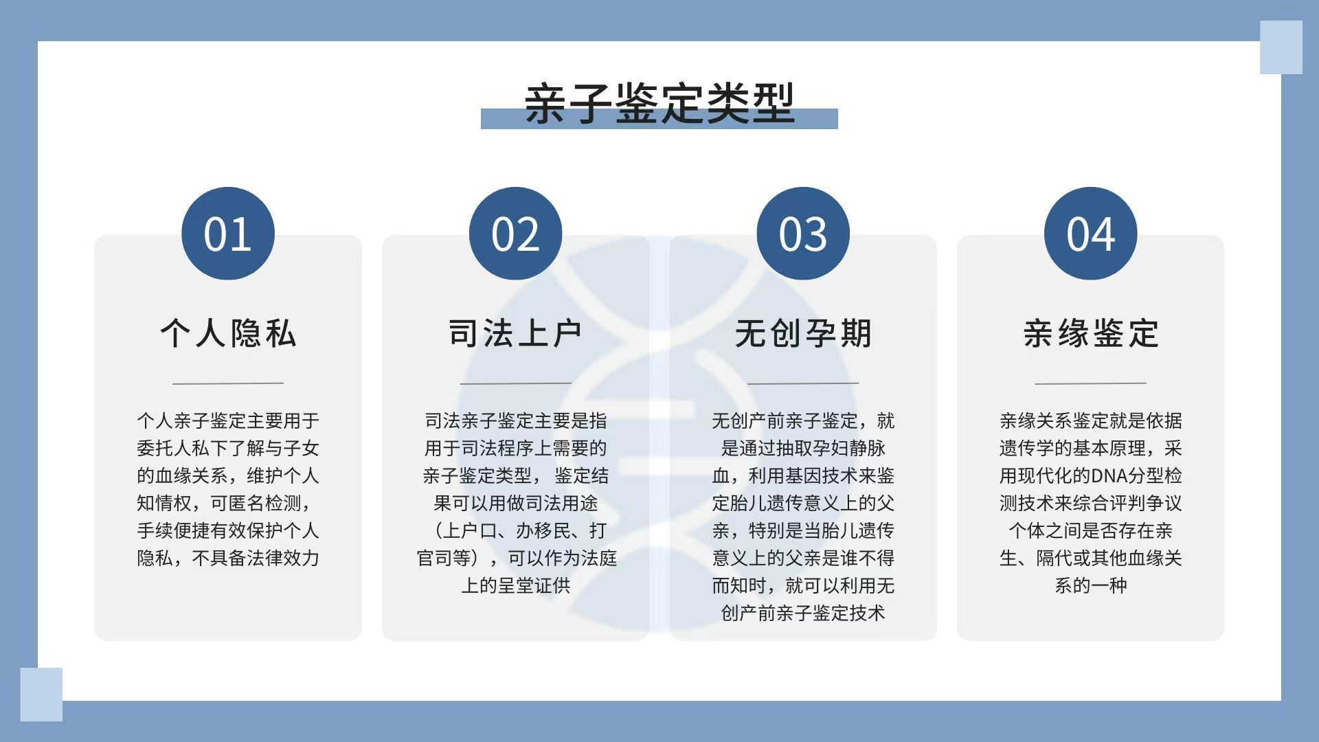亲子鉴定的主要技术有哪些（亲子鉴定需要什么材料）  