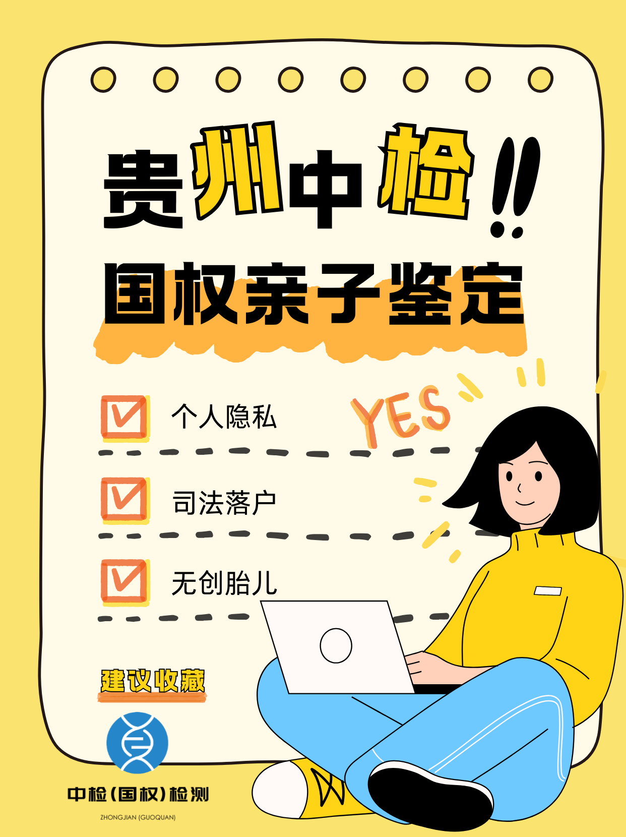 亲子鉴定血型的正确方法是什么（血型亲子鉴定表） 