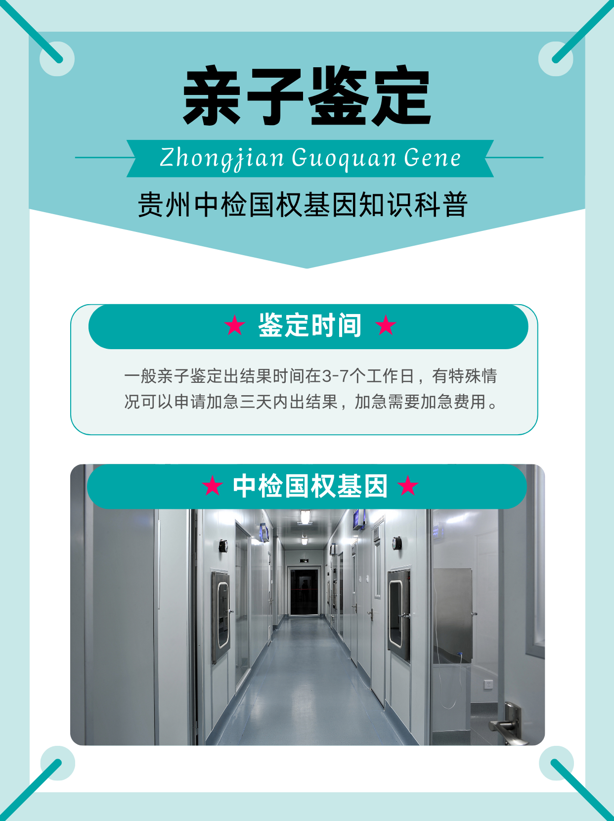 亲子鉴定的工作原理是什么意思（亲子鉴定不符合是什么原因）  