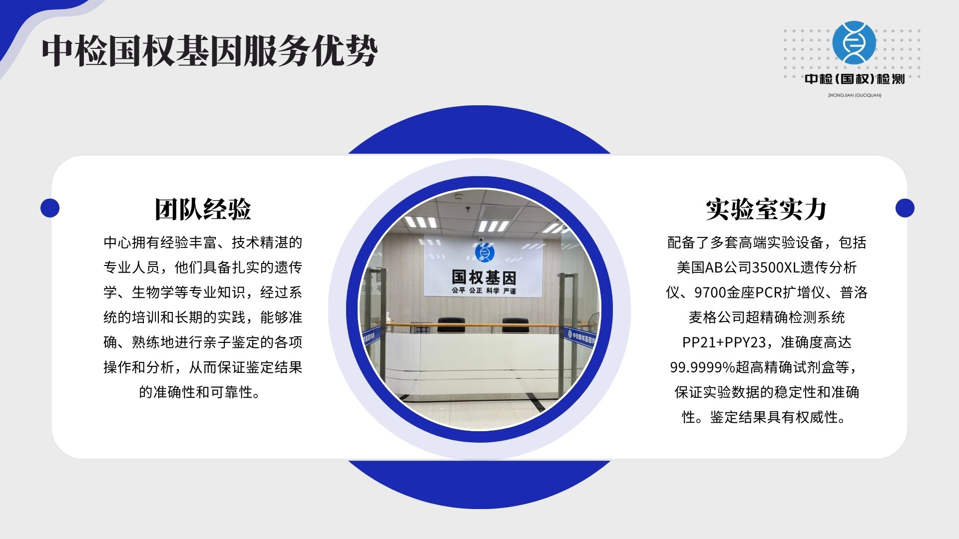 专业！贵阳4家专业亲子鉴定中心汇总（附2025年鉴定机构地址）  