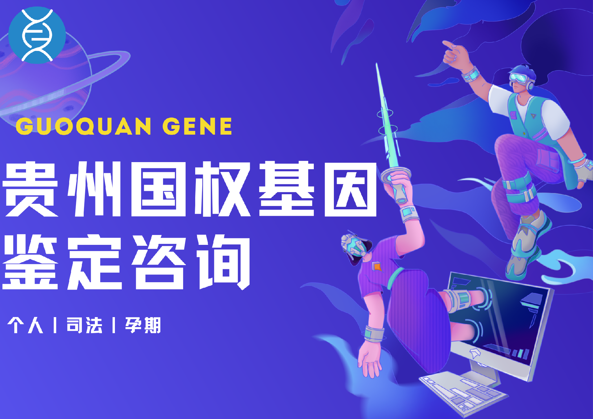 专业！贵阳4家专业亲子鉴定中心汇总（附2025年鉴定机构地址）  