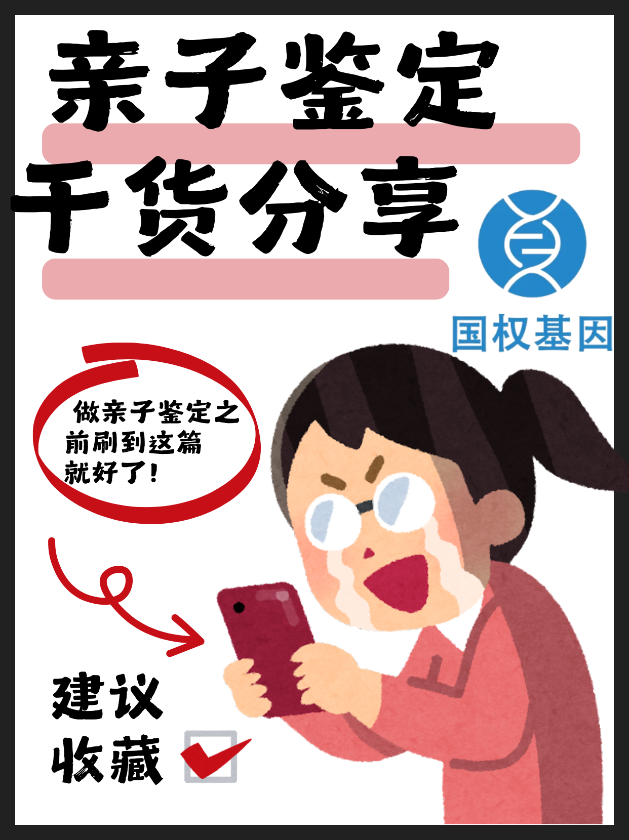 ab血型的亲子鉴定准不准  