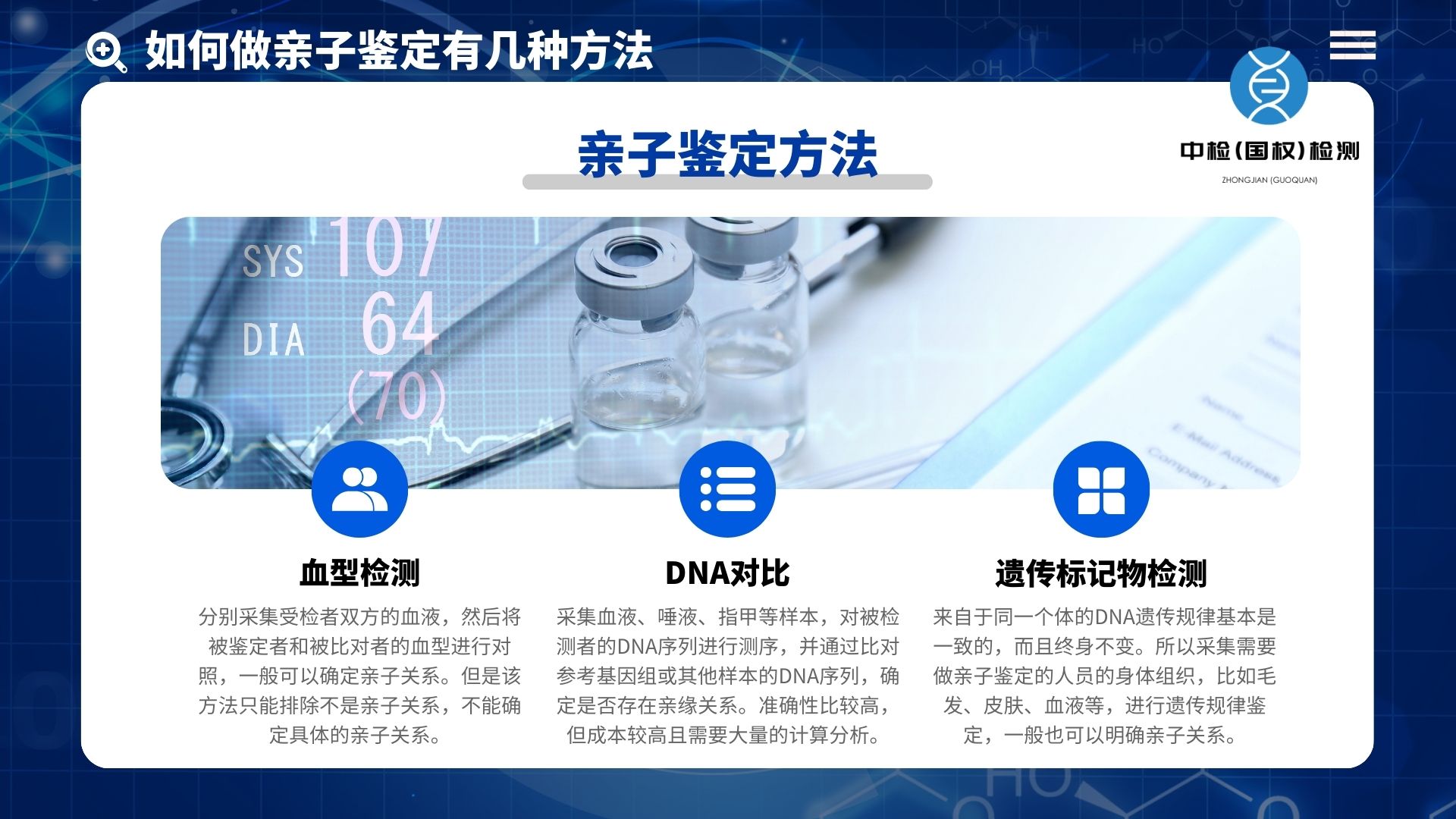 亲子鉴定后孩子的血型怎么查（亲子鉴定验血型能验出来么）  